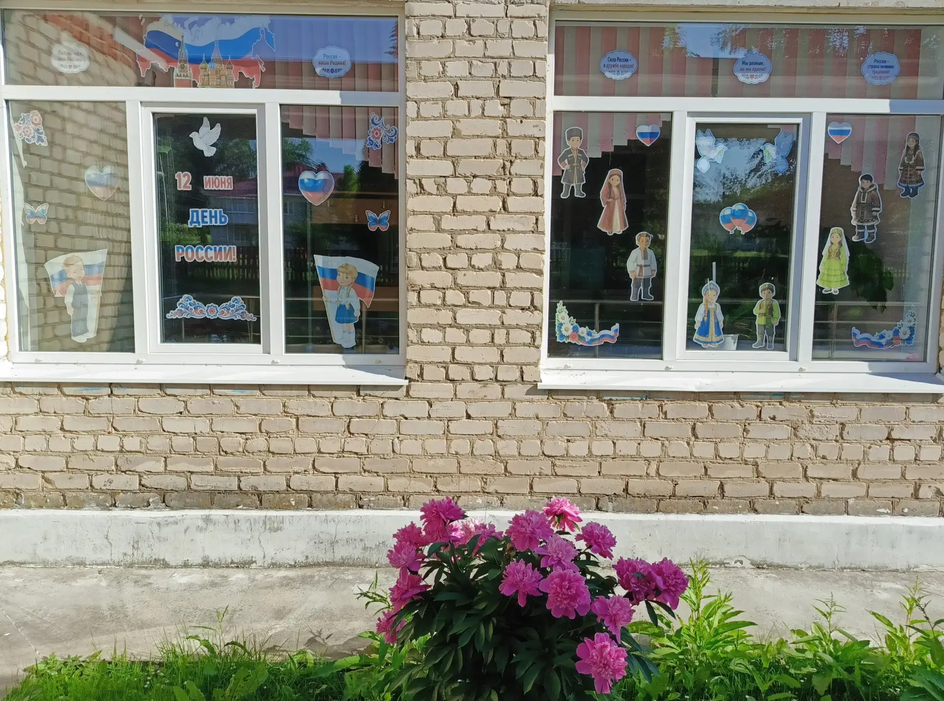 🇷🇺Всероссийская акция «Родиной горжусь», посвящённая Дню России

🇷🇺12 июня в нашей стране ежегод