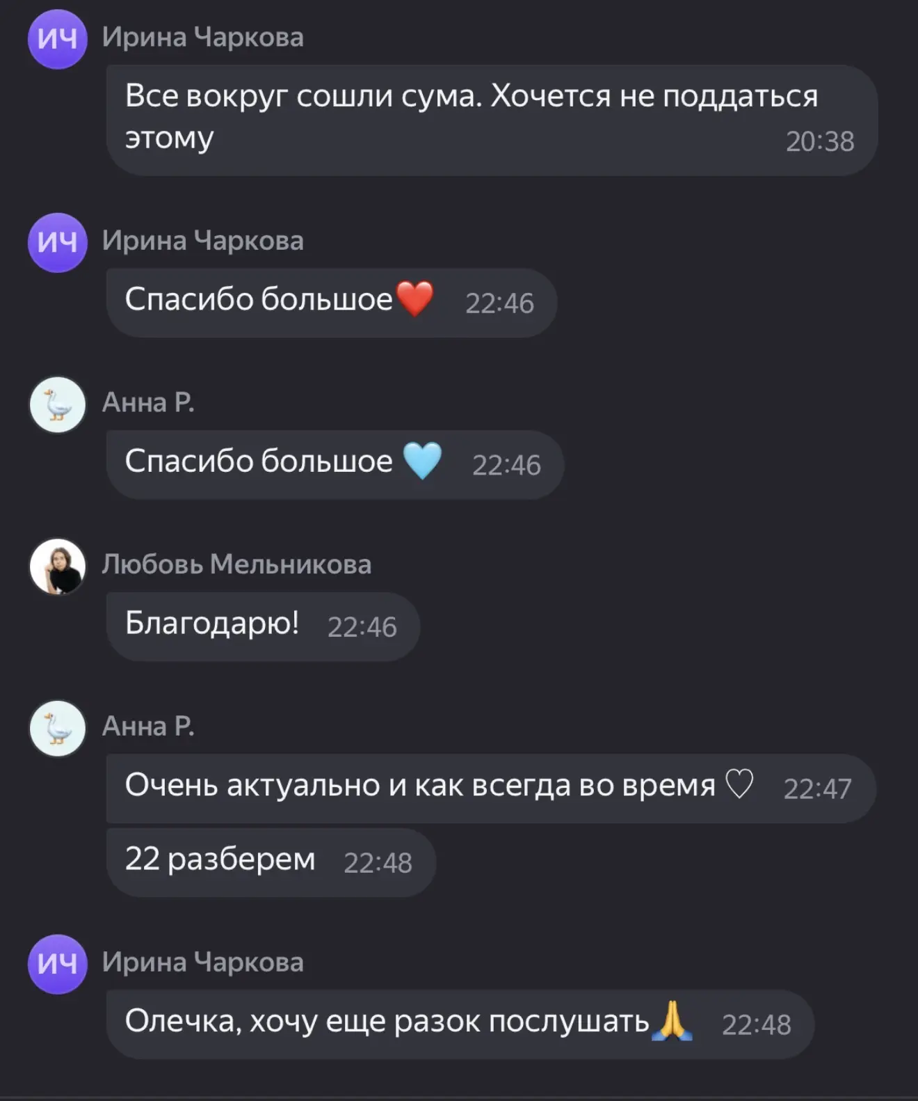 Что я чувствую ? 
Благодарность тем, кто был со мной🙏🏻🩷
До луны и обратно 🙏🏻

Уважение к себе, 