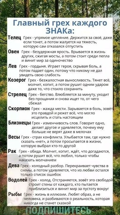 Твой Гороскоп — Подписывайся