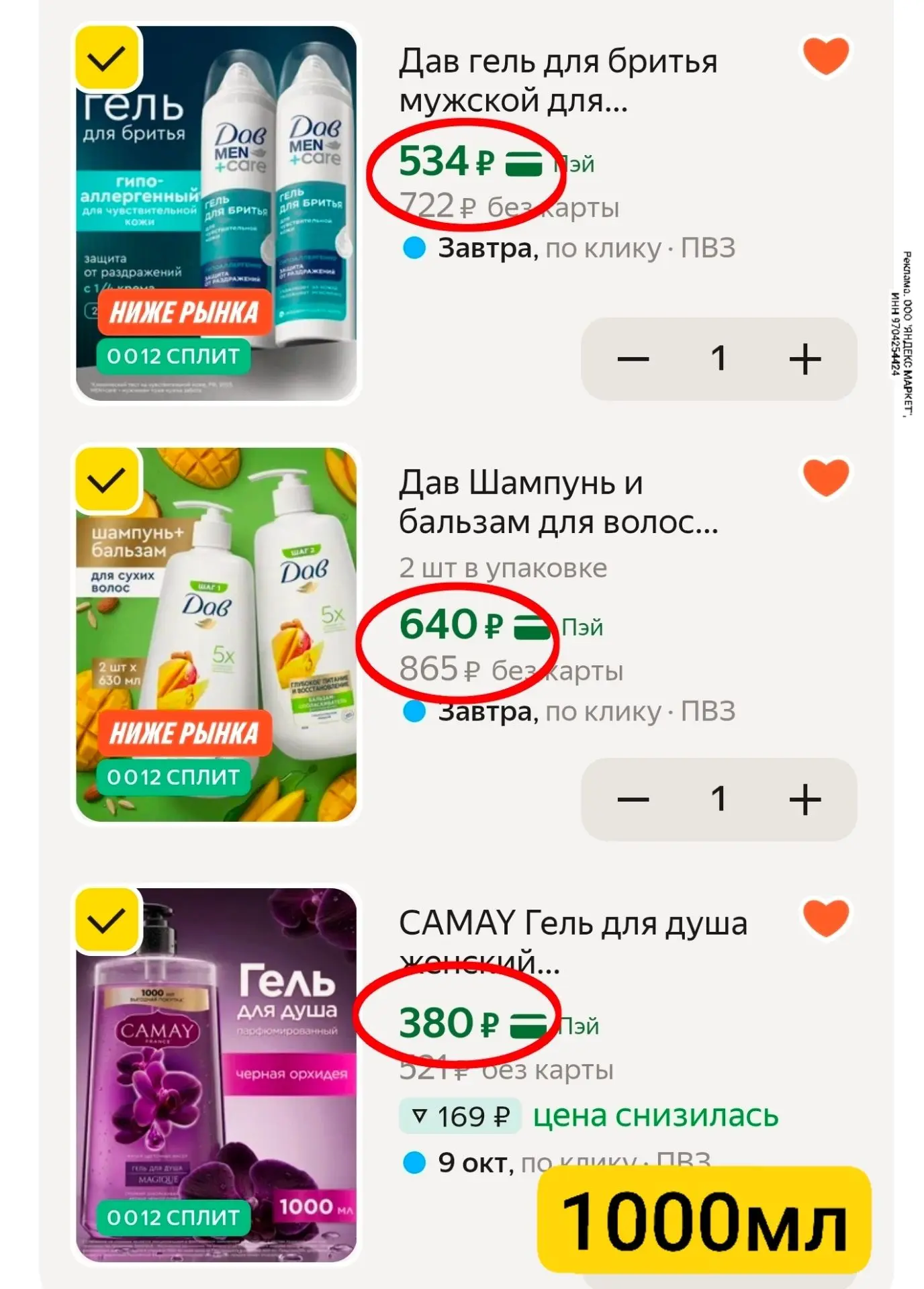 Срочно
