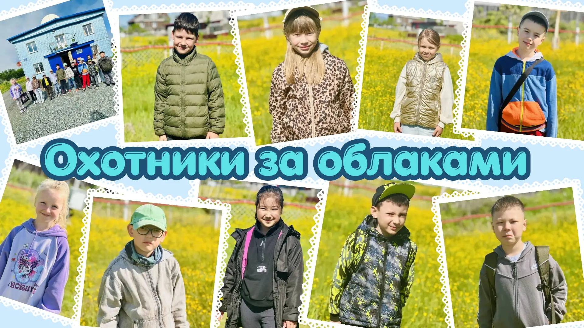 ☁️ Охотники за облаками: путешествие на метеостанцию 🌤️

А вы знали, что прогноз погоды начинается 