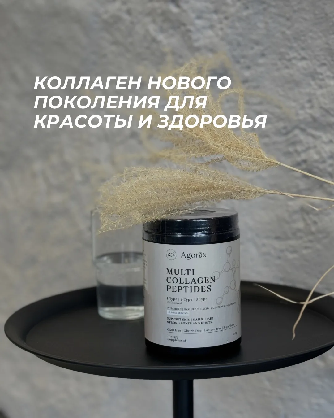 Почему все так часто говорят про коллаген? 👀