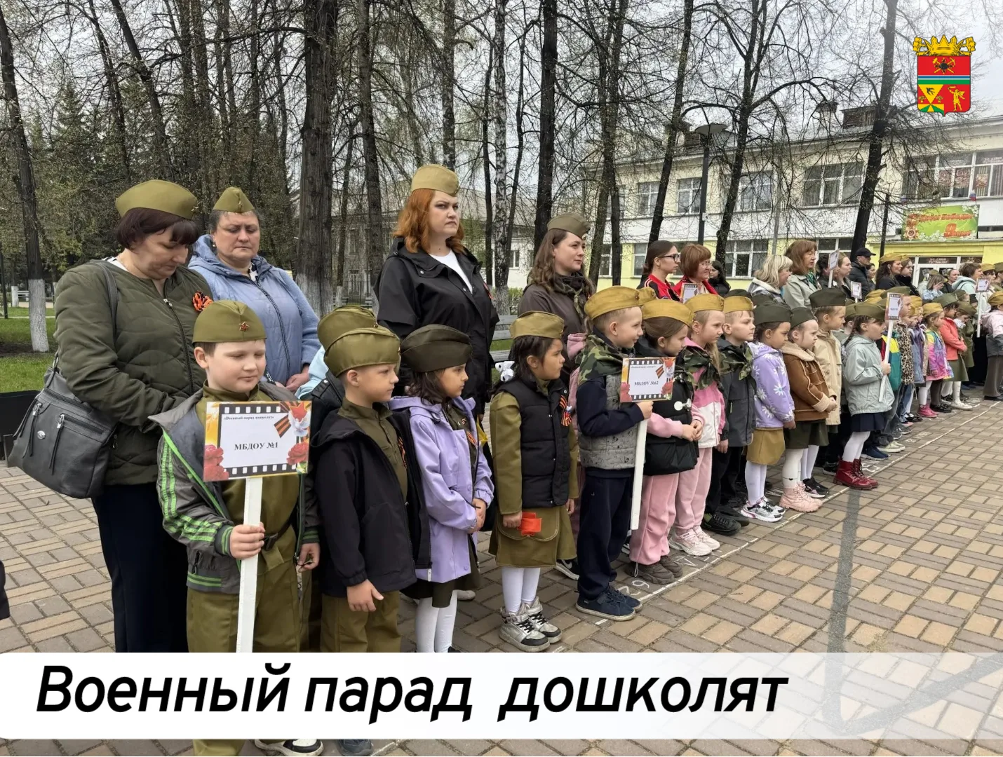 🎈В преддверии Дня Победы в Сквере трудовой доблести и воинской славы города Ленинска -...