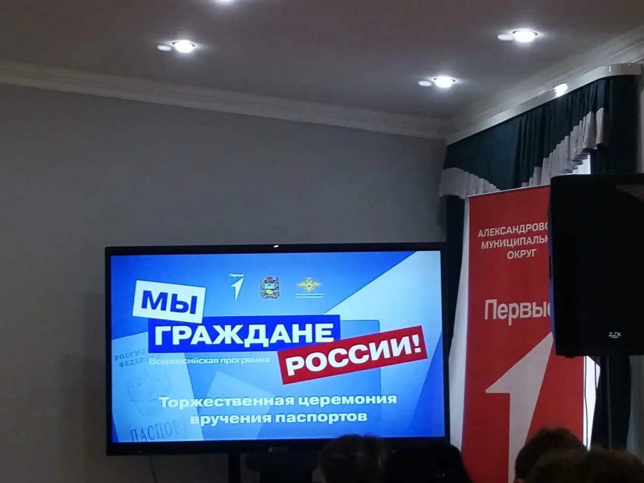 МЫ ГРАЖДАНЕ РОССИИ

🇷🇺 11 июня  в Александровском округе — особенный день!

🛂  Здесь, в рамках ак