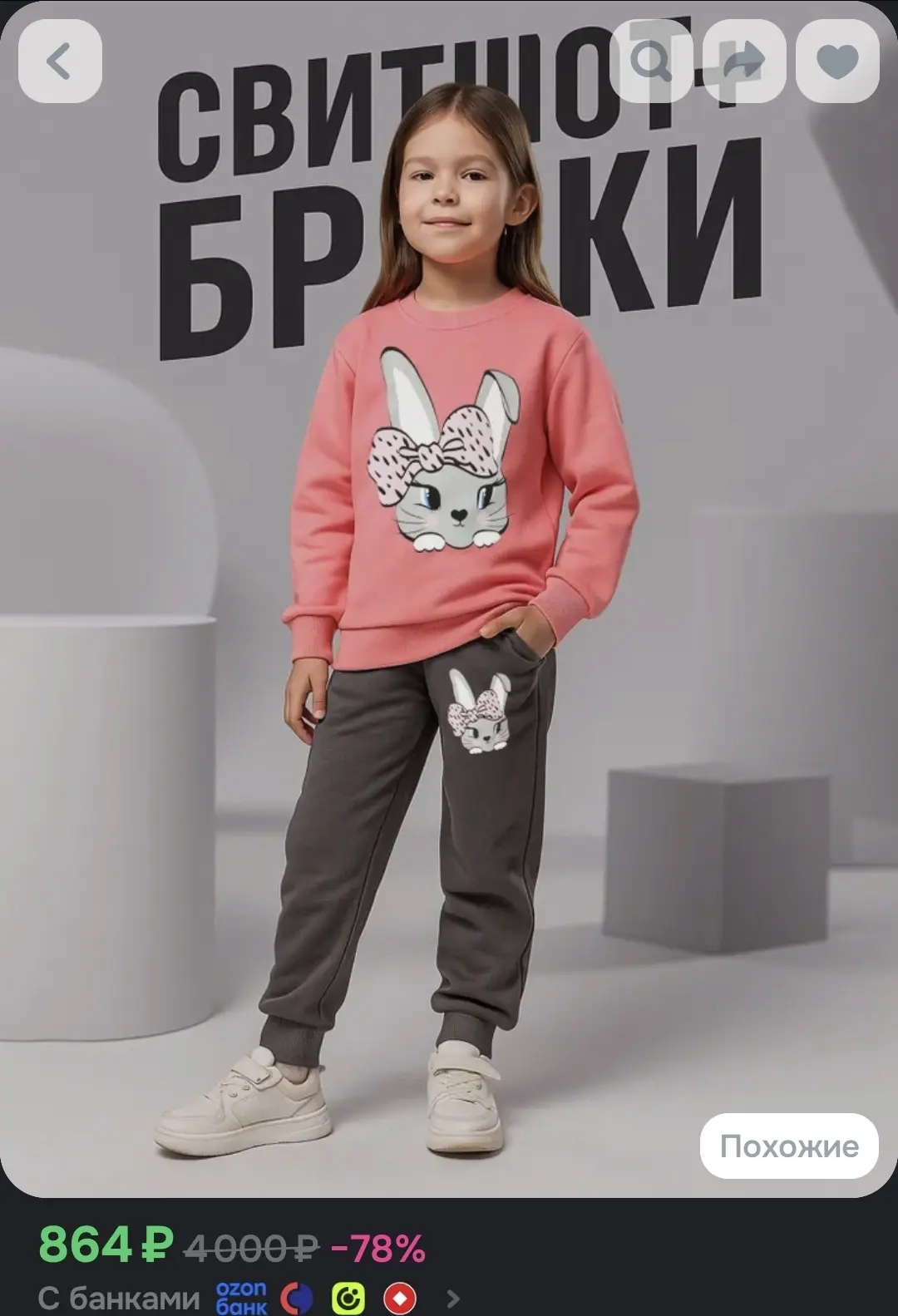 Какая зайка😍
