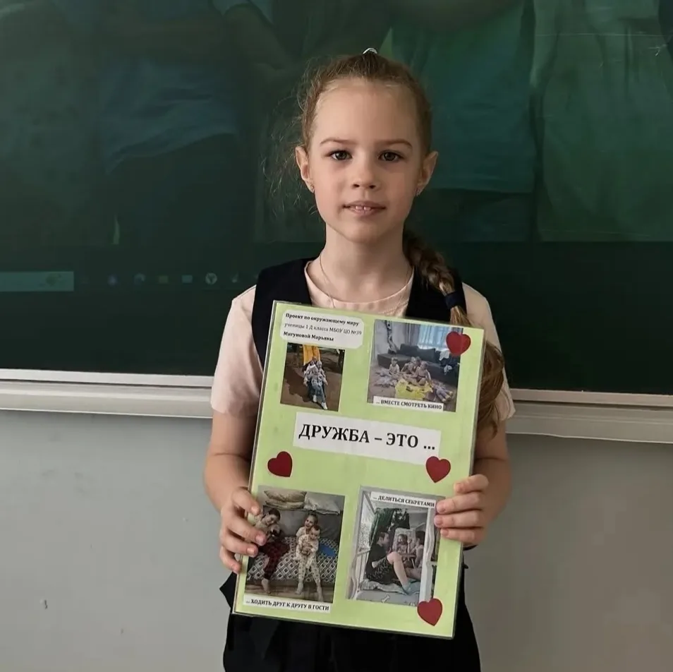 👫 Ребята из 1 «Д» класса (классный руководитель — Кудрявцева А. В.) решили разобраться, почему же др