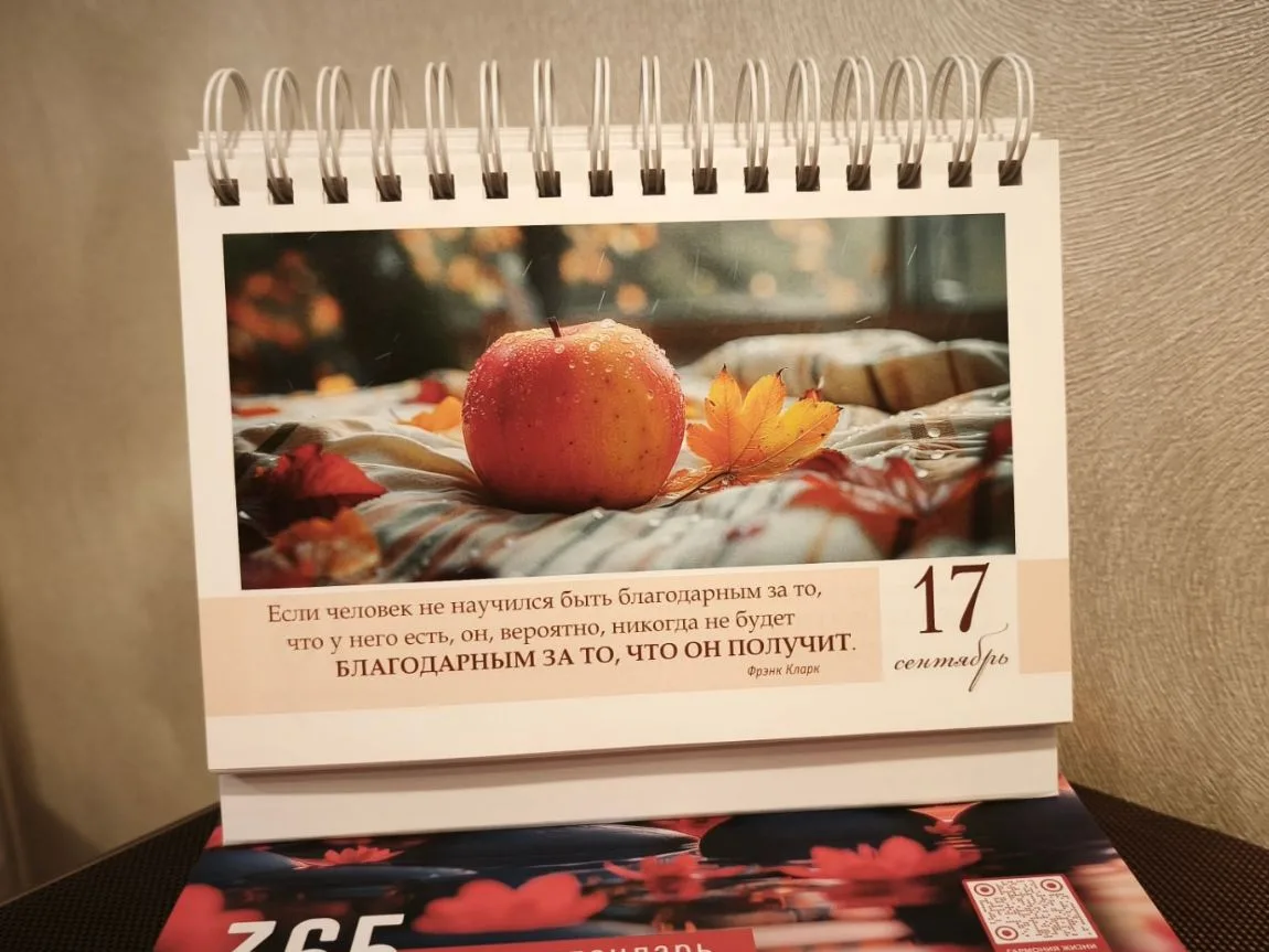 📆 17 сентября 2026 года