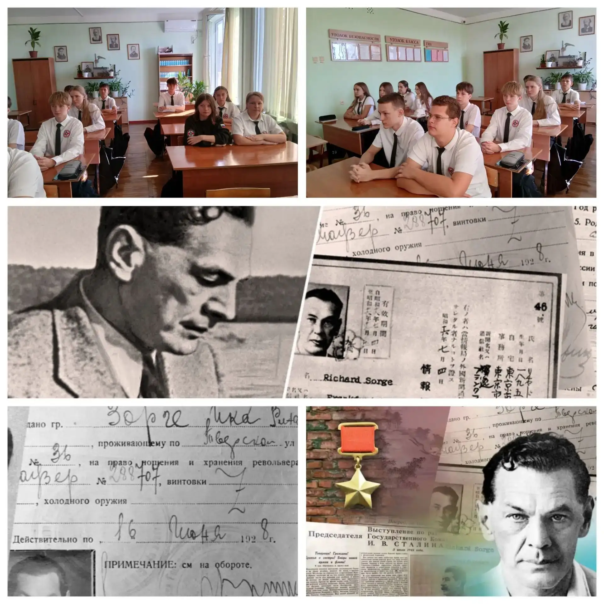 В 9б классе, носящем имя Героя Советского Союза Г.Н.Зайцева, прошли "Разговоры о важном...