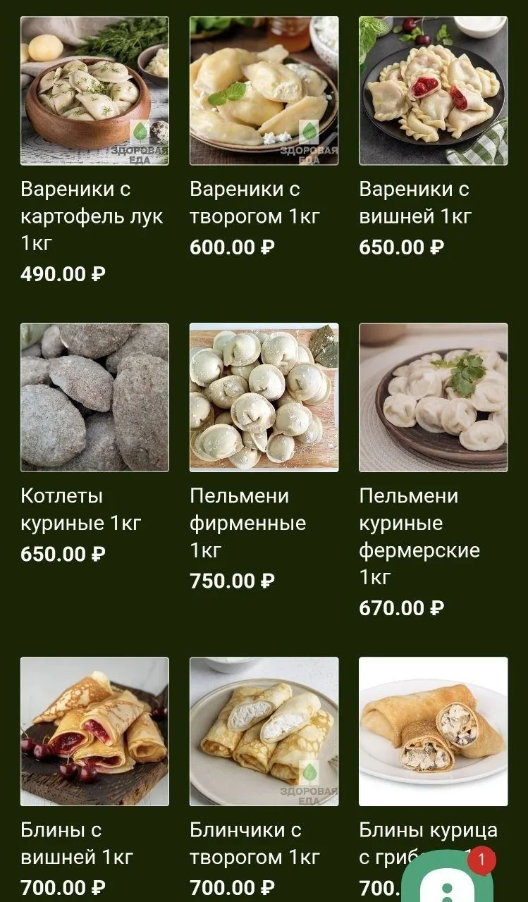🔥 Получили свежие фермерские полуфабрикаты. В магазине в наличии. На сайте также актуальное наличие