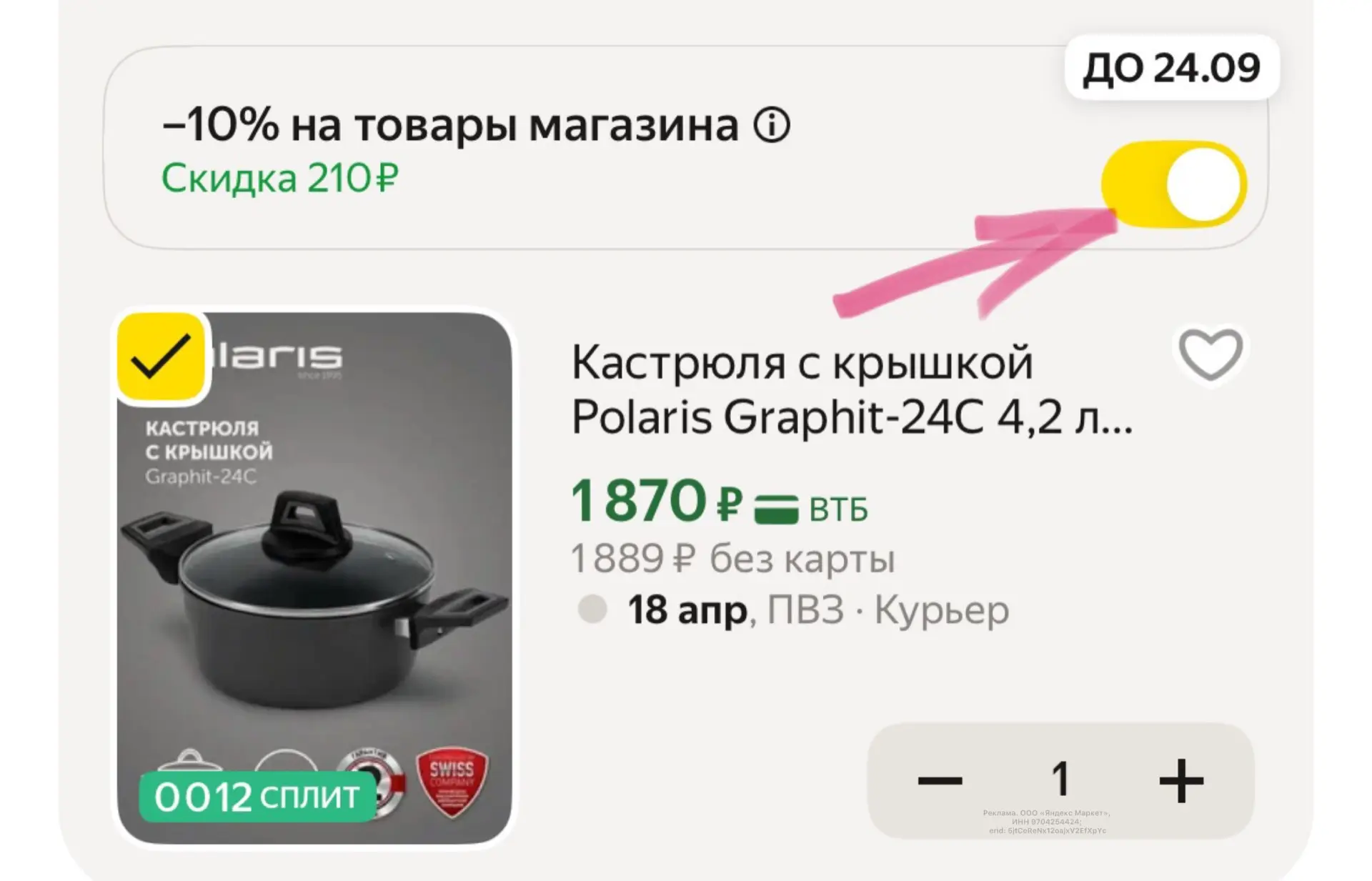❤️Классная большая кастрюля Polaris с крышкой и антипригарным покрытием сейчас по хорош...