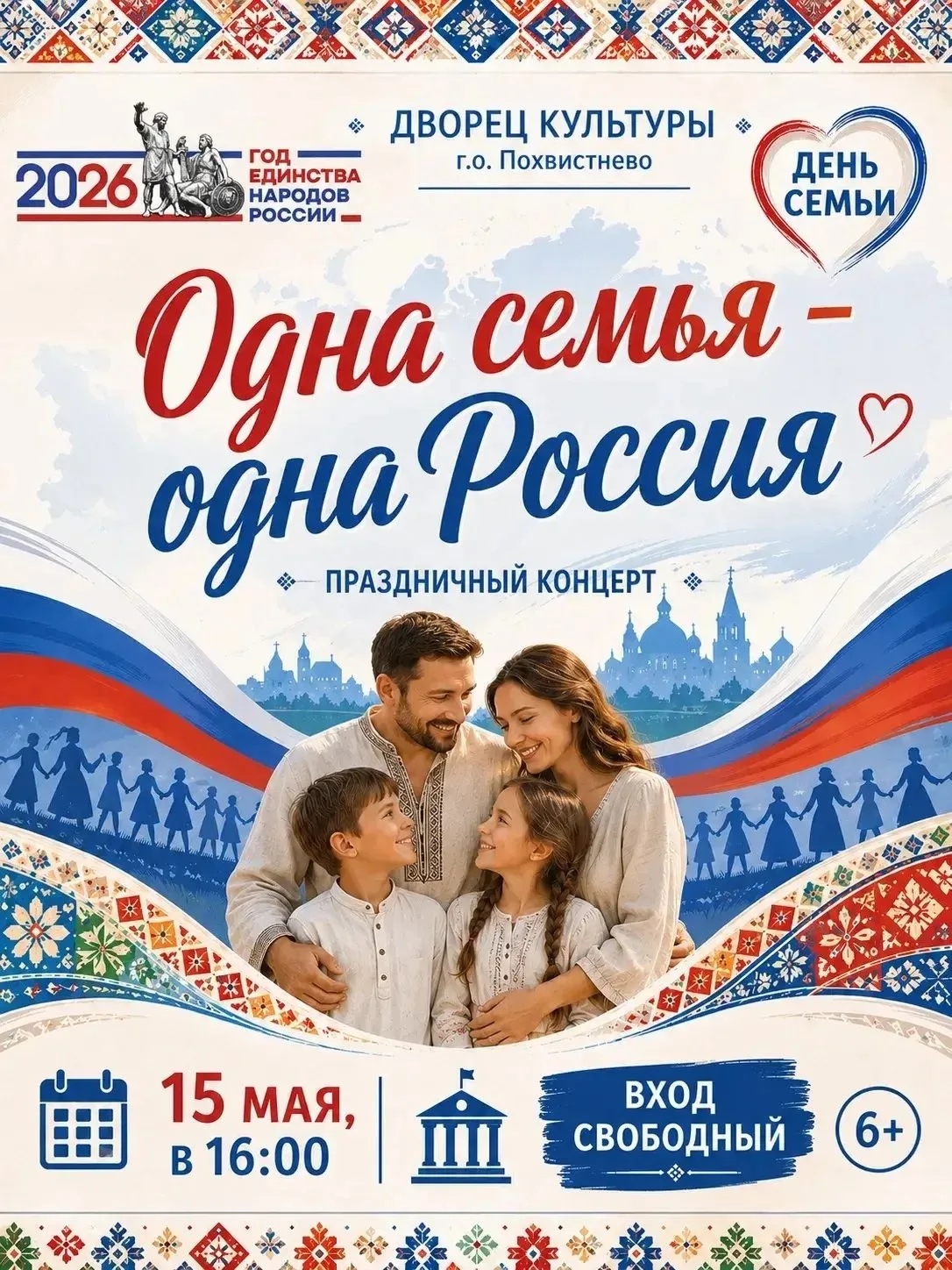 #ДКПохвистнево #ПохвистневоОфициальный