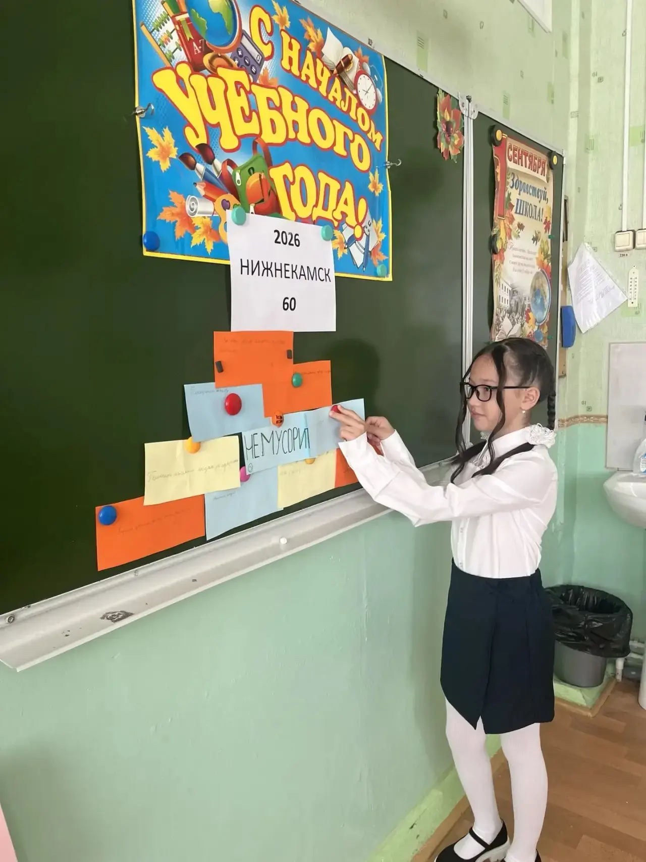 🏙️ Первый урок – о любимом городе! 🎓
