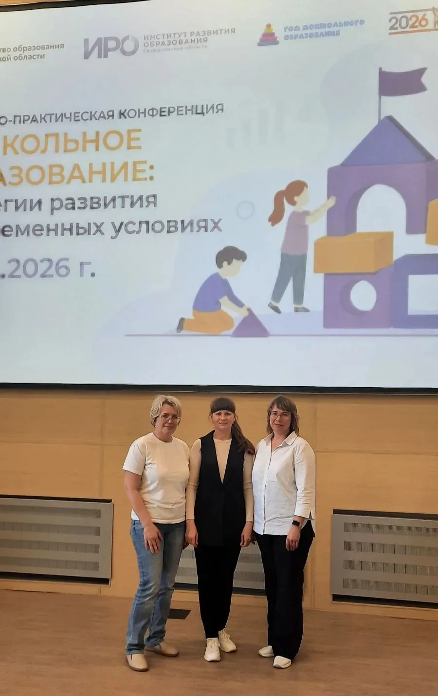 5 июня 2026 года воспитатель Бобарыкина Т.Н. стала участником
VIII научно - практической конференции