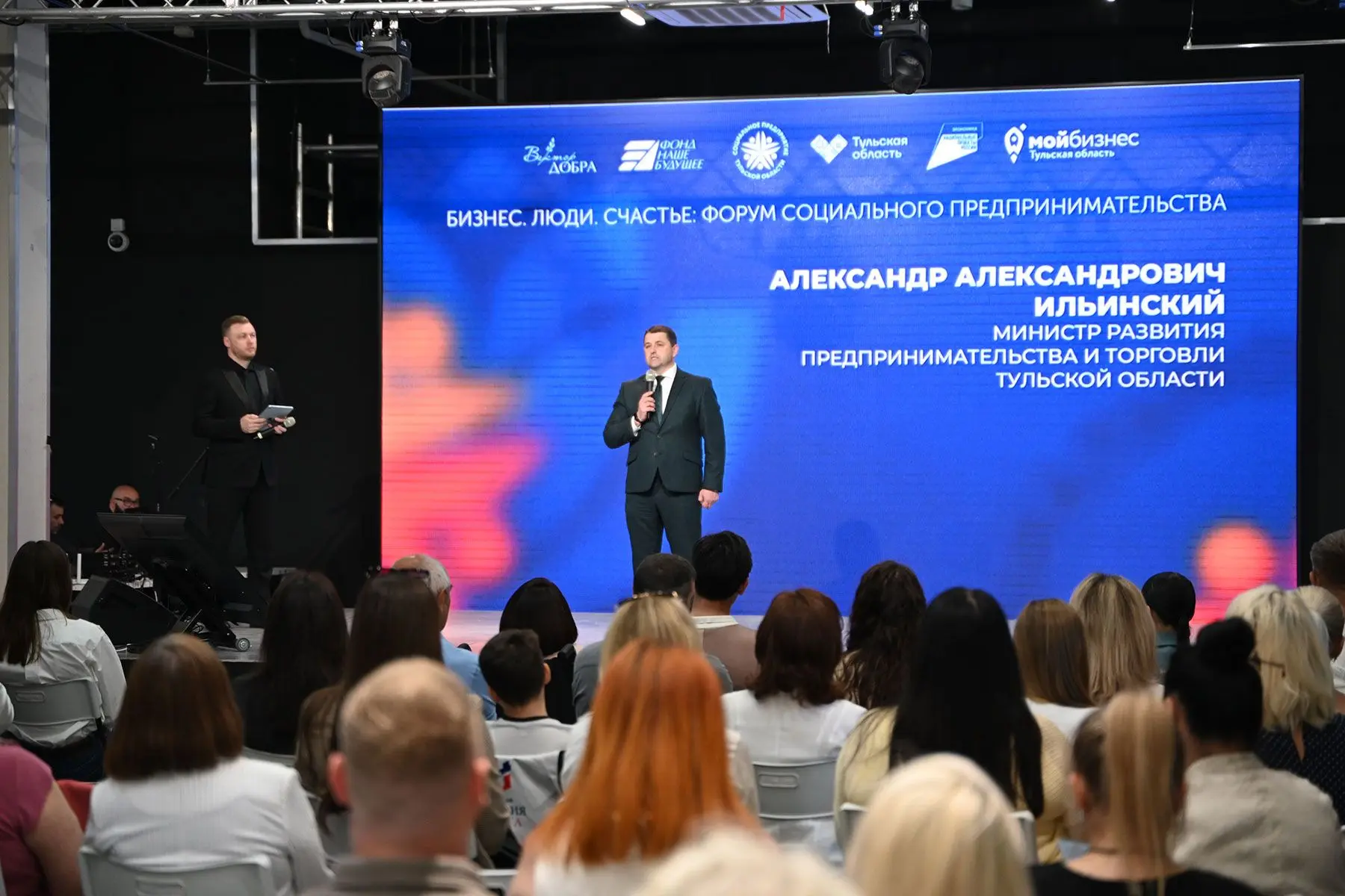 Нацпроект «Эффективная и конкурентная экономика»: в Туле впервые прошел международный форум для соци