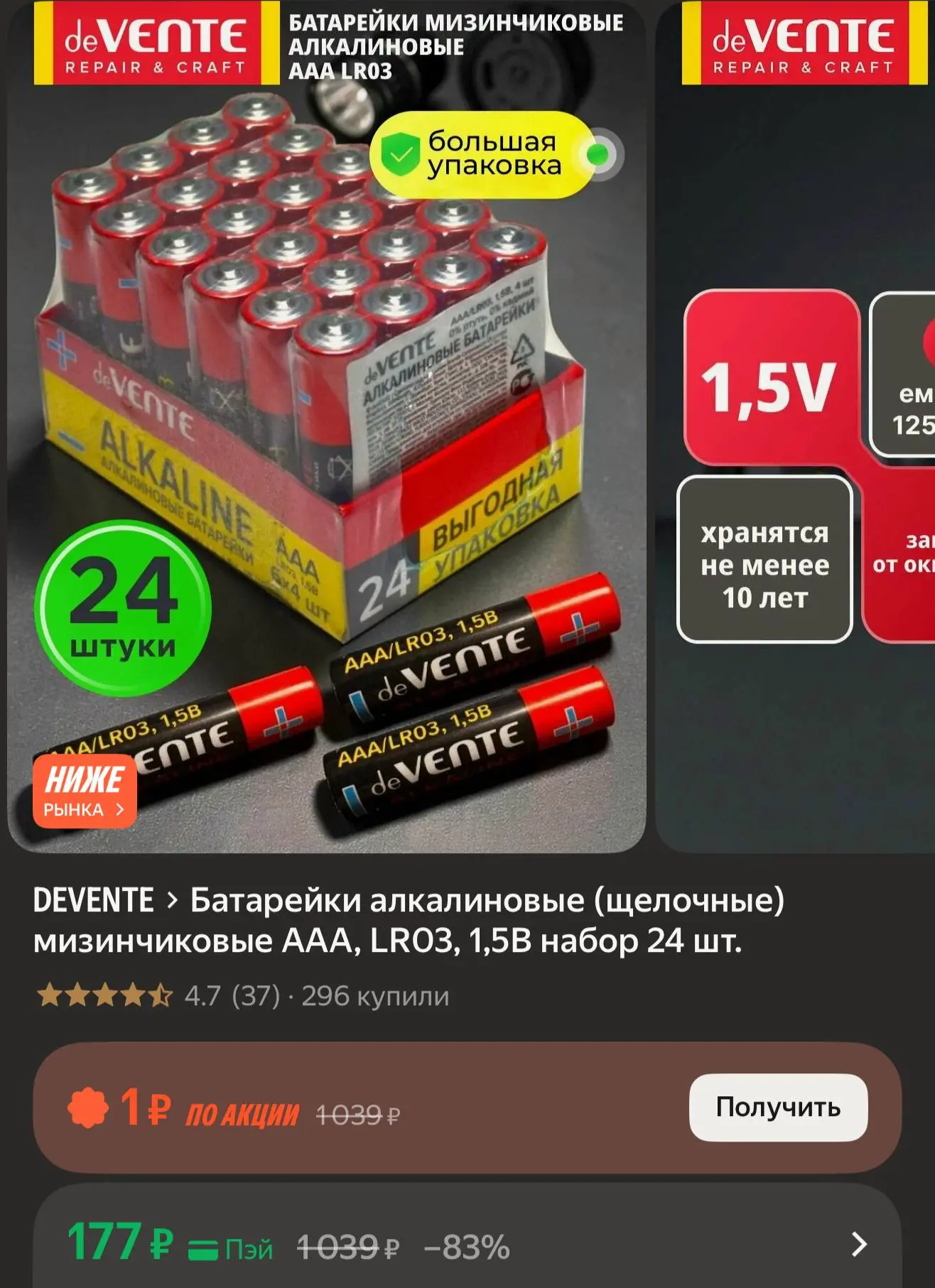 https://market.yandex.ru/cc/ApR5YW