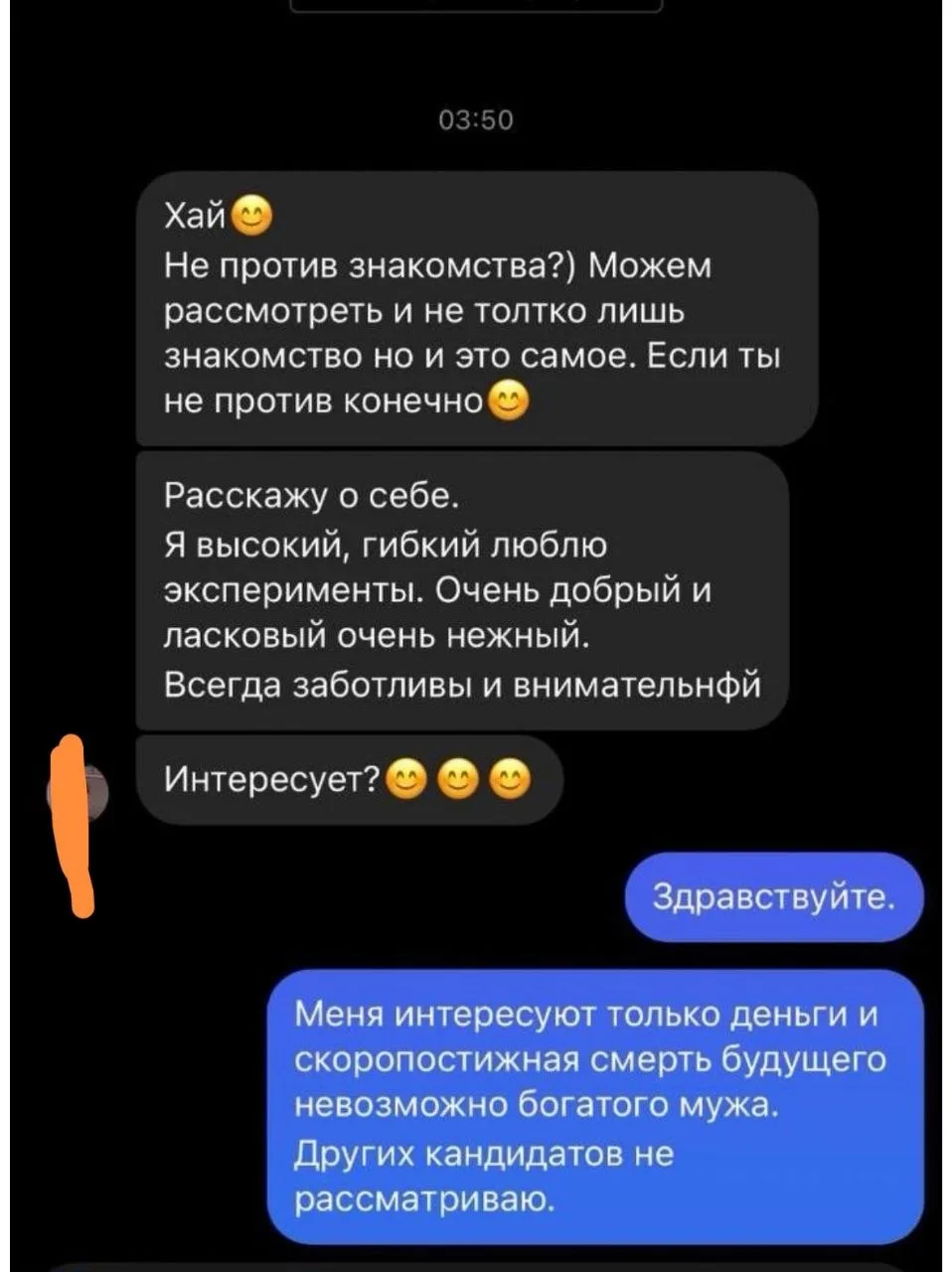 Как отшить нежелательные знакомства за пять секунд 😅

#диалоги подписчицы