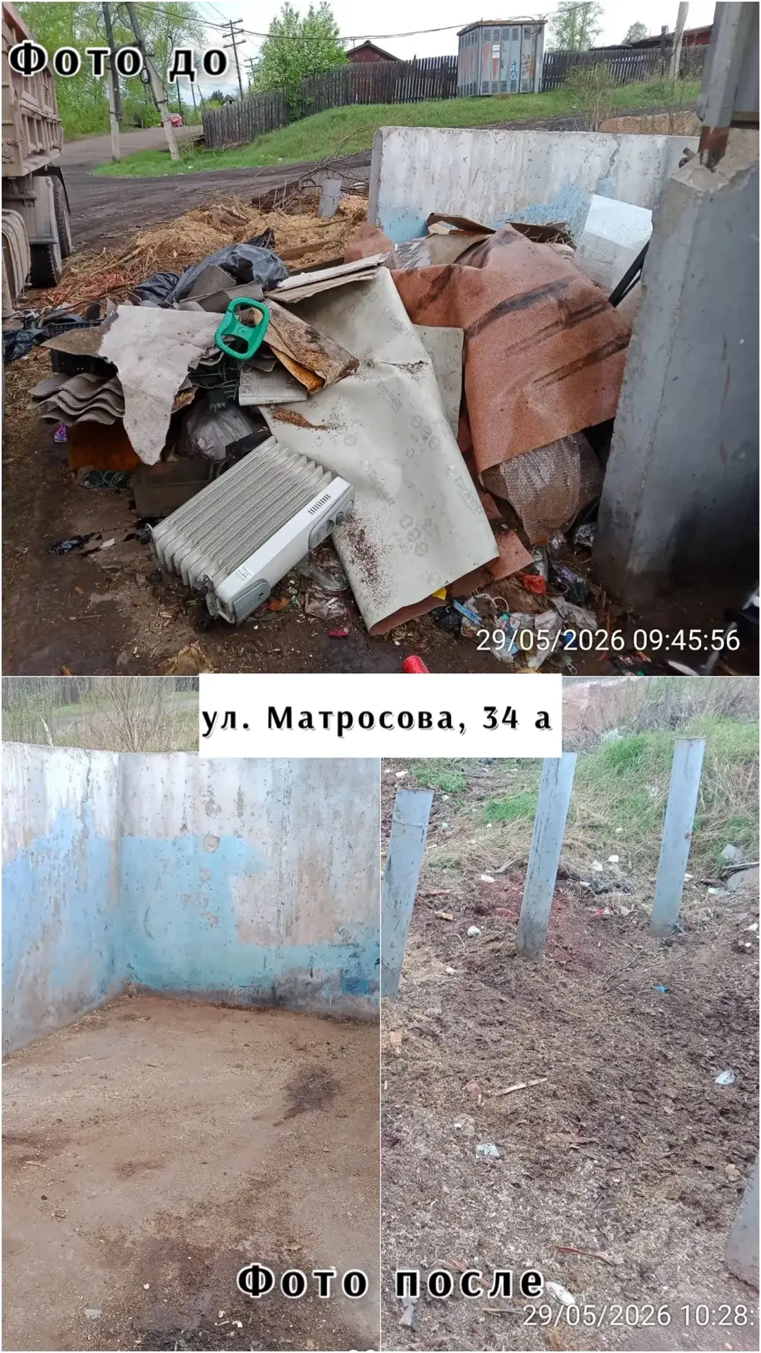 В Усть-Куте приступили к уборке несанкционированных свалок