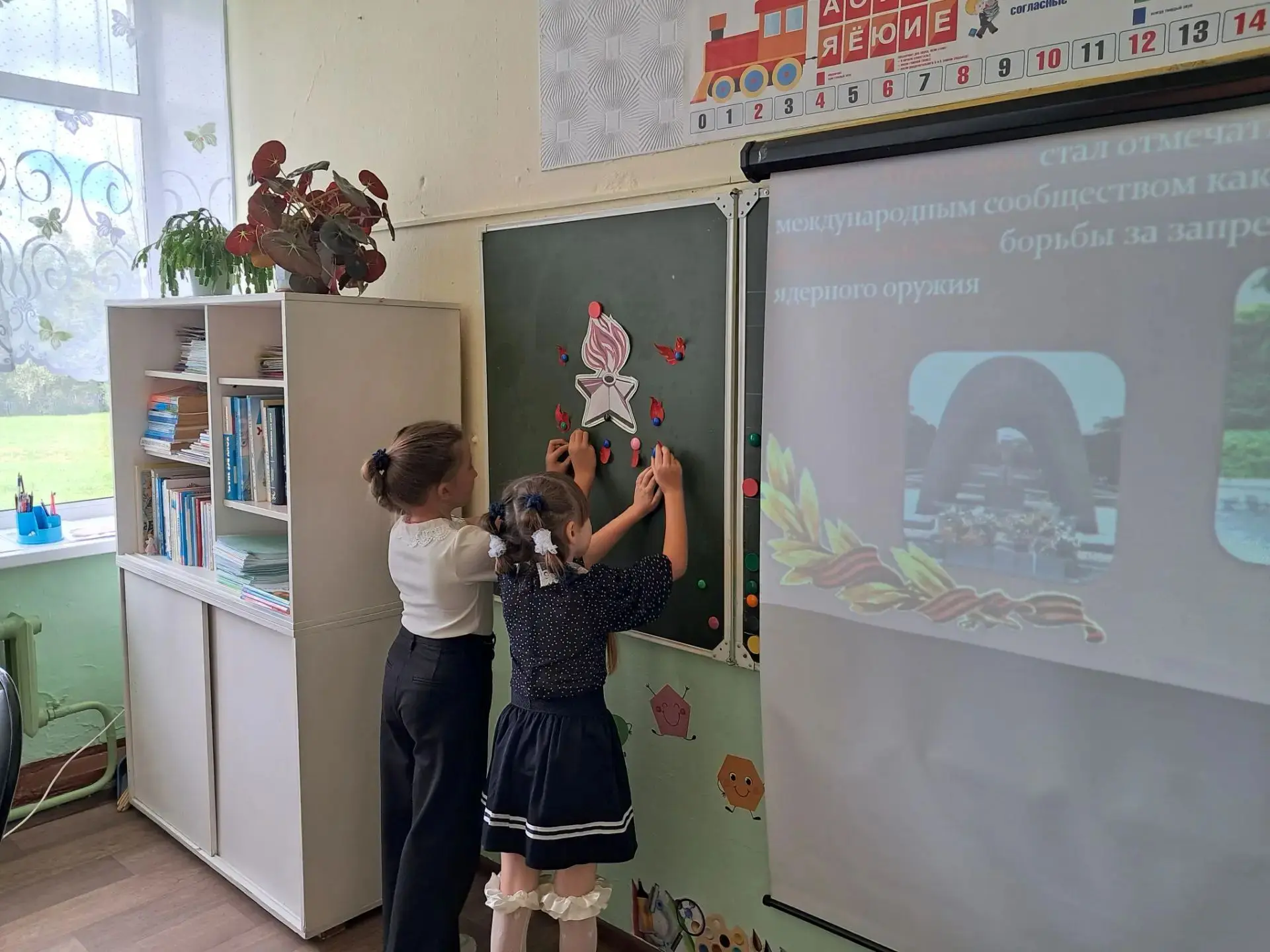 4 сентября для учеников 2 и 3 классов было проведено внеклассное мероприятие, посвящённ...