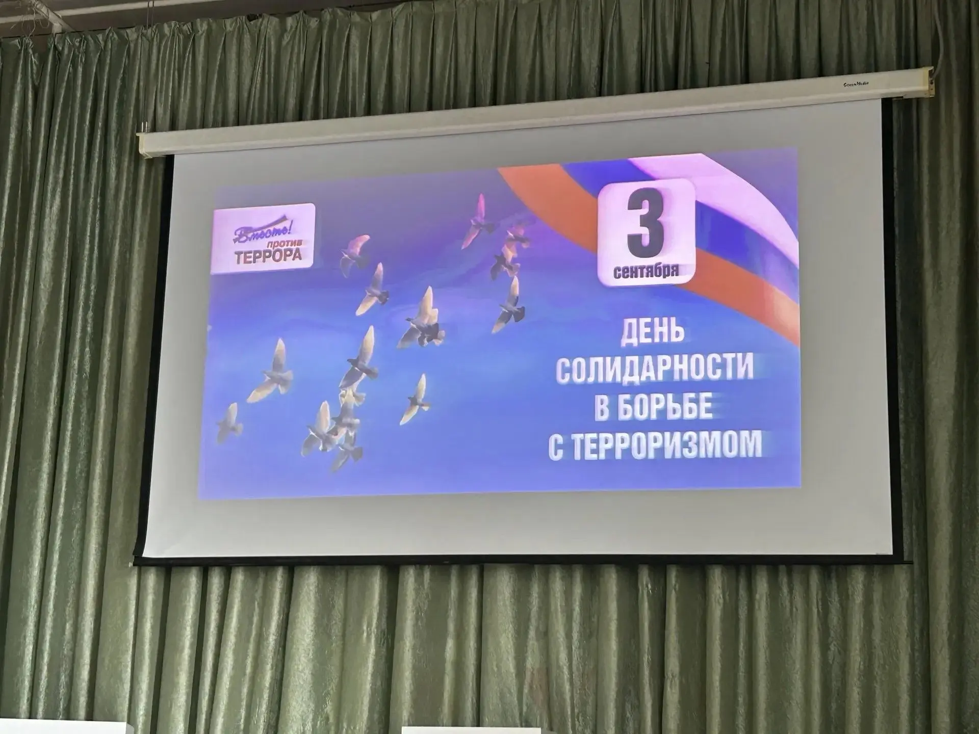 📌Сегодня, 3 сентября, в Омском автотранспортном колледже прошел тематический классный ...