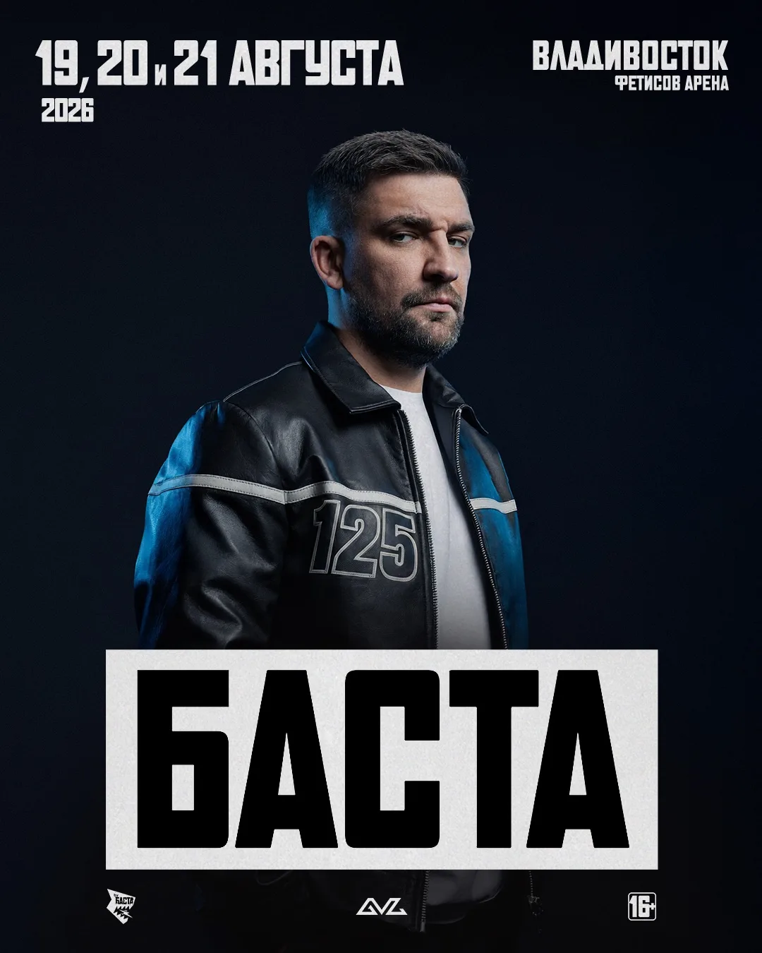 Владивосток, до нашей встречи осталось совсем немного времени

Жду каждого на концертах 19, 20 и 21 