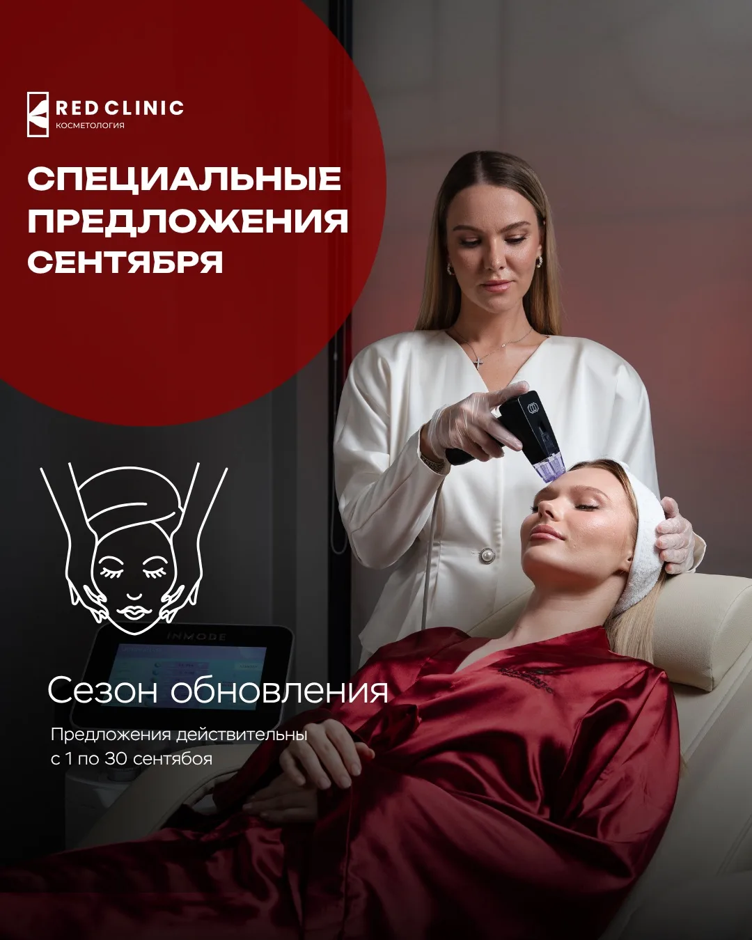 Москва