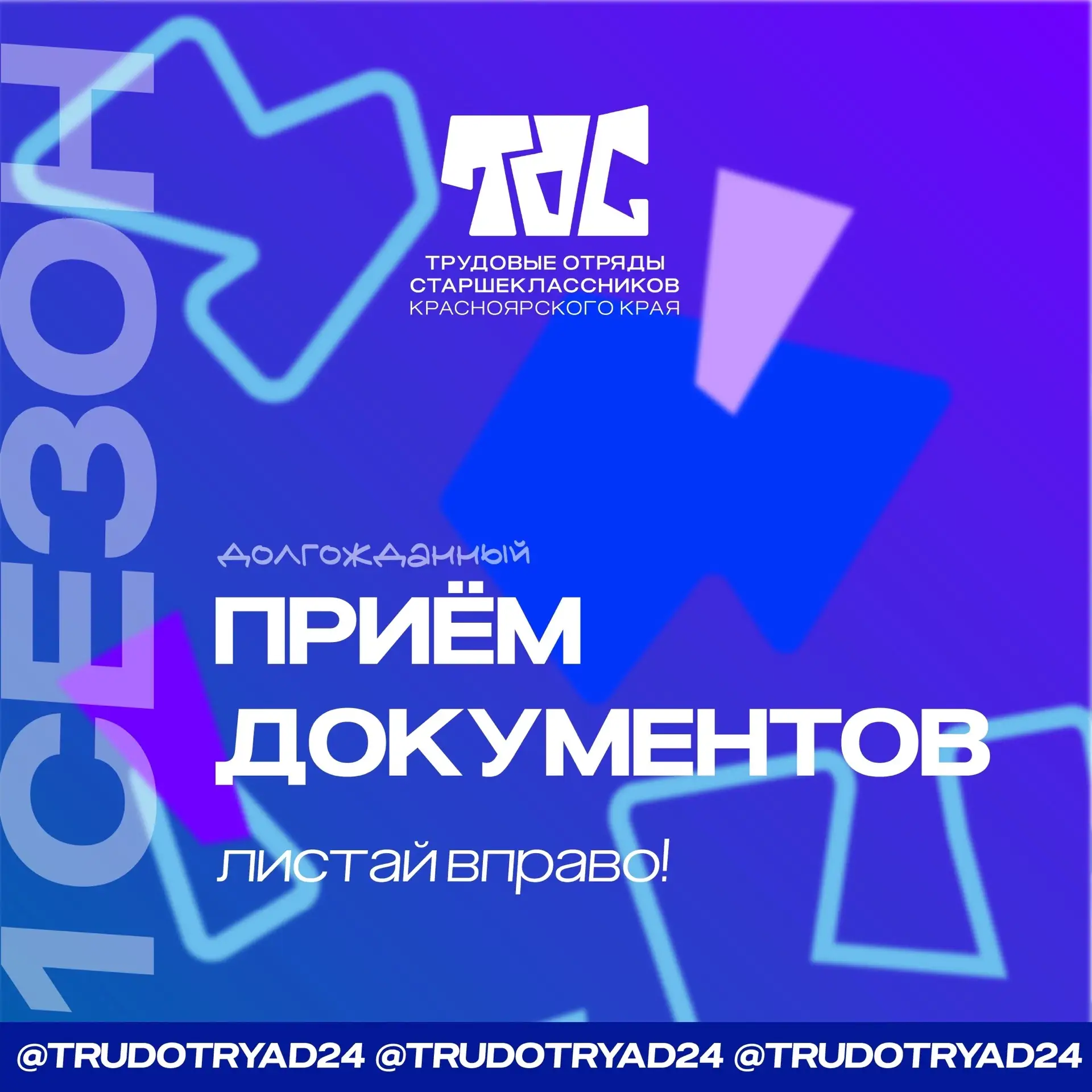 Ну что, поработаем? 🤩