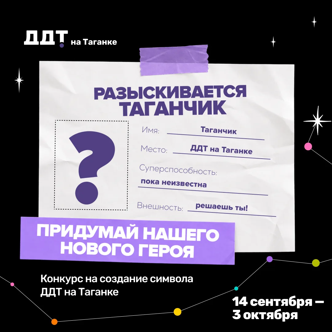 ✨ Как выглядит герой, который умеет танцевать, мастерить, покорять вершины, ставить спе...