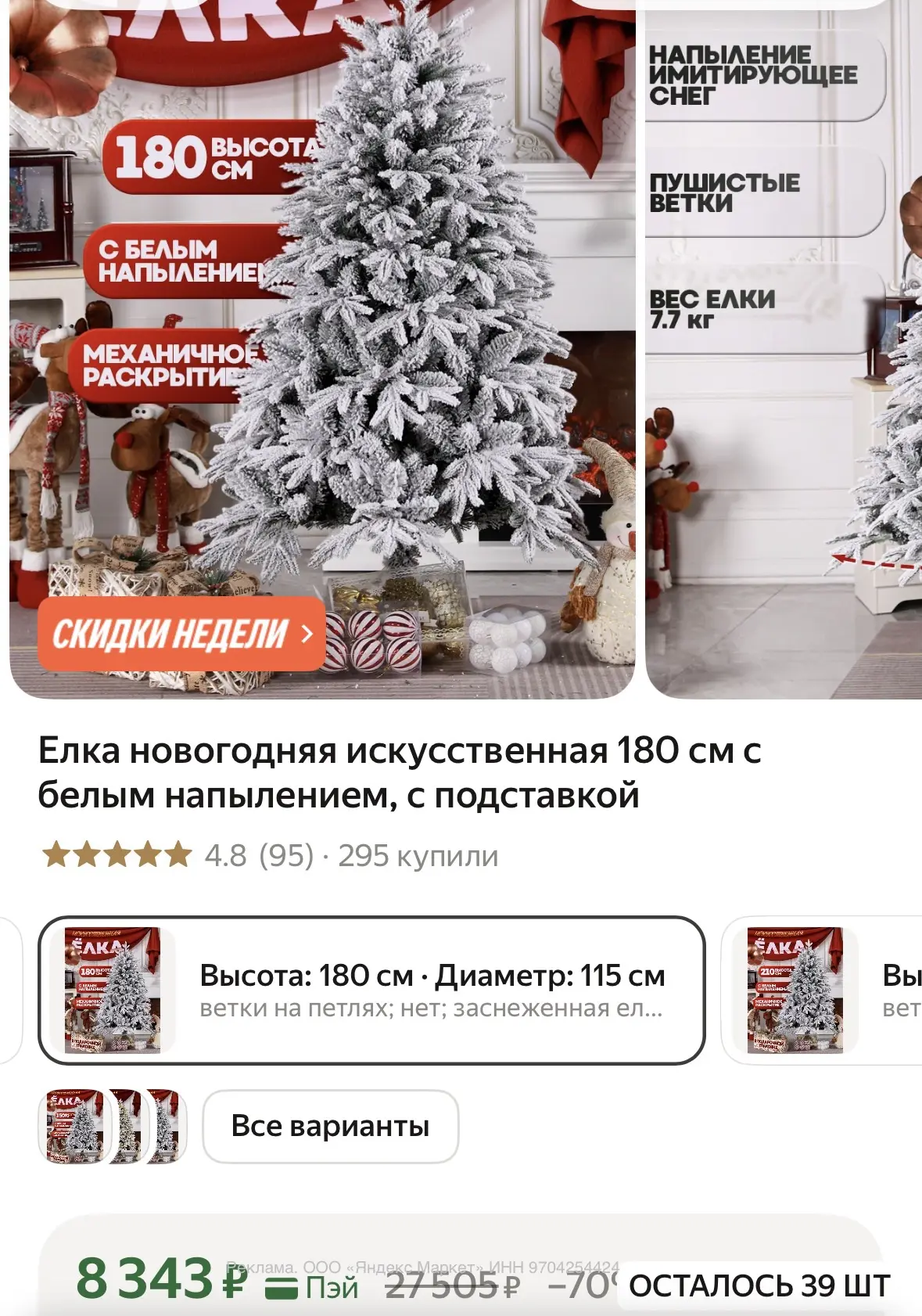 https://market.yandex.ru/cc/BCnwaT?erid=5jtCeReNx12oak2qz7Nj9vt
