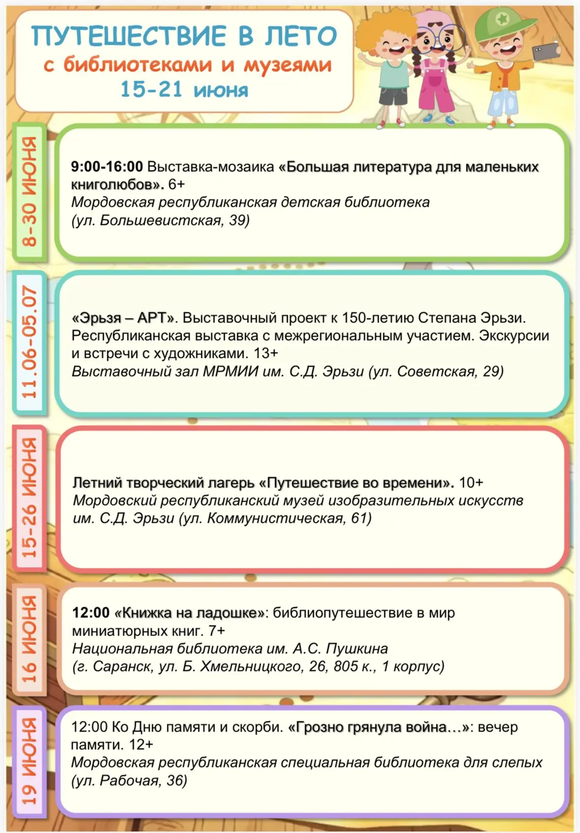 Лето в Пушкинке