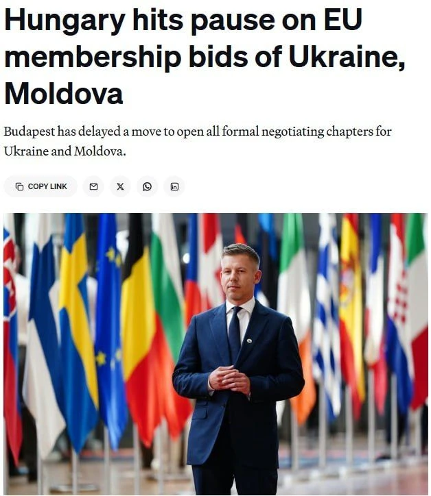 🇭🇺🖕🇺🇦 Венгрия заблокировала вступление Украины и Молдовы в ЕС, — Politico

▪️Венгрия стала един