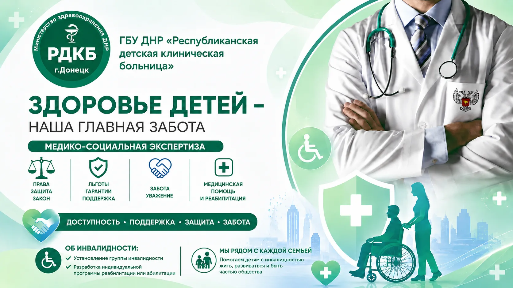 Дополнительные трудовые гарантии для родителей детей с инвалидностью
