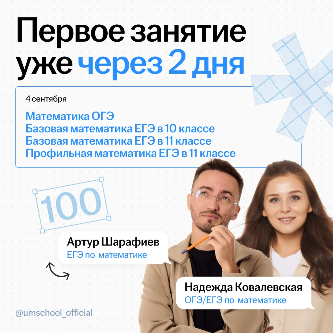 А что, если мы скажем, что за подготовку к экзаменам можно больше не переживать? 😎