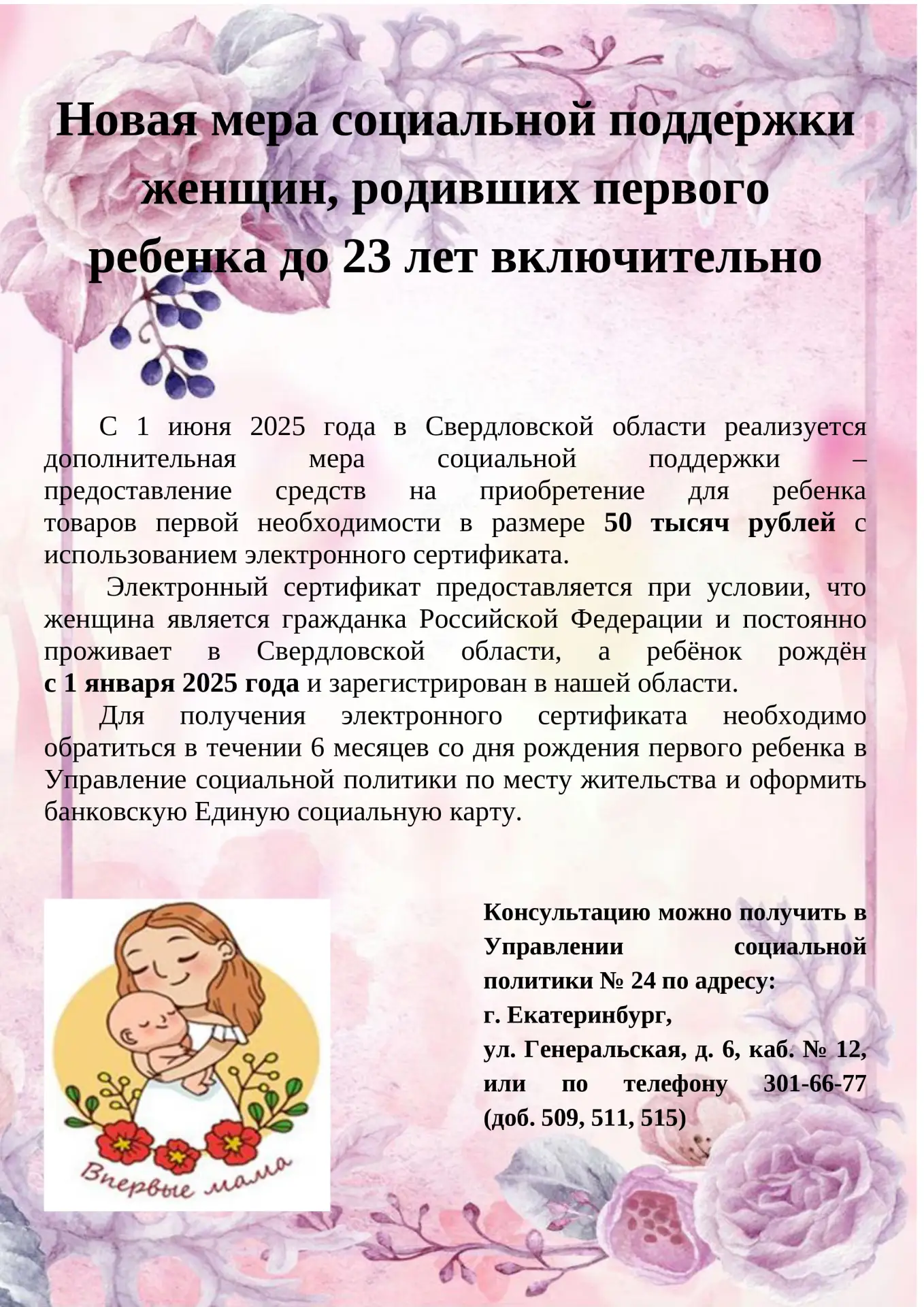 Первый ребенок-первая помощь! ❤️