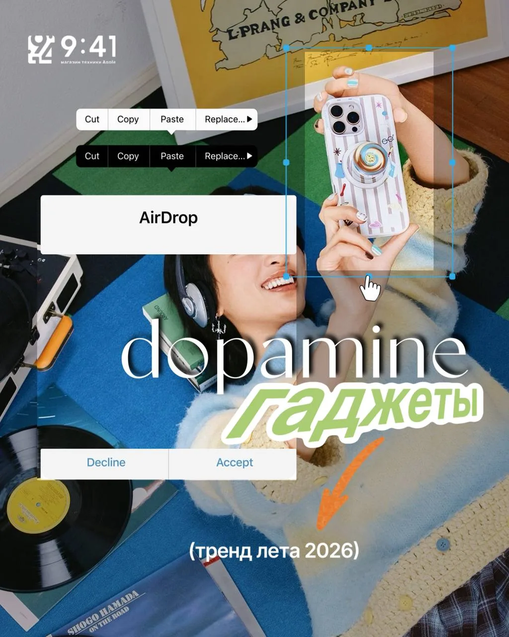 У нашего дизайнера дофаминовый всплеск 🫟