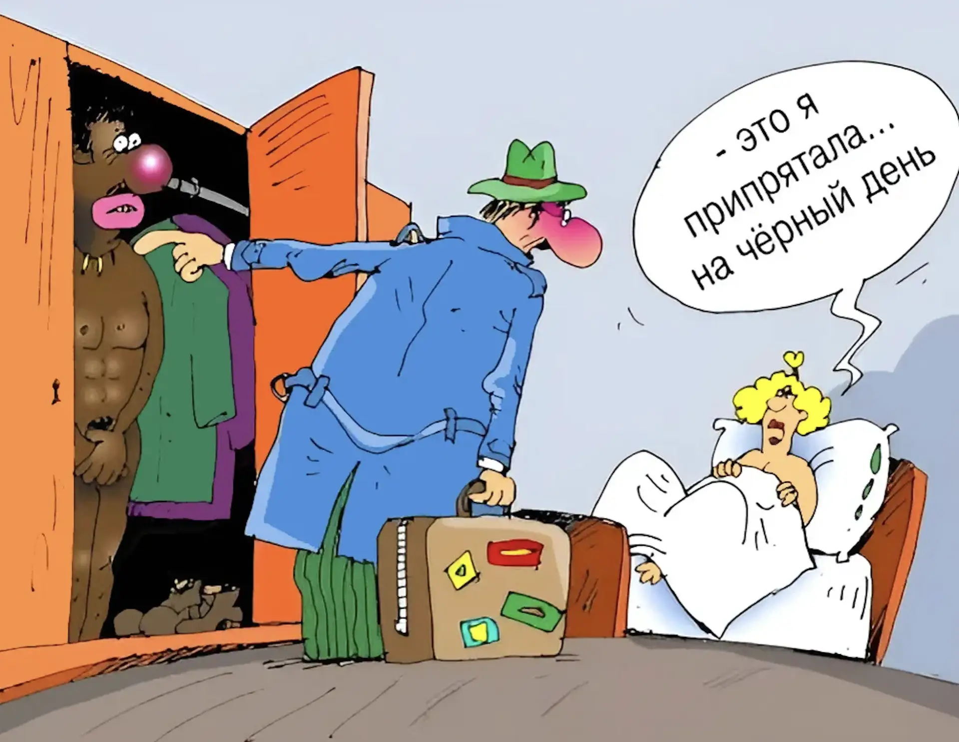 Карикатуры на грани