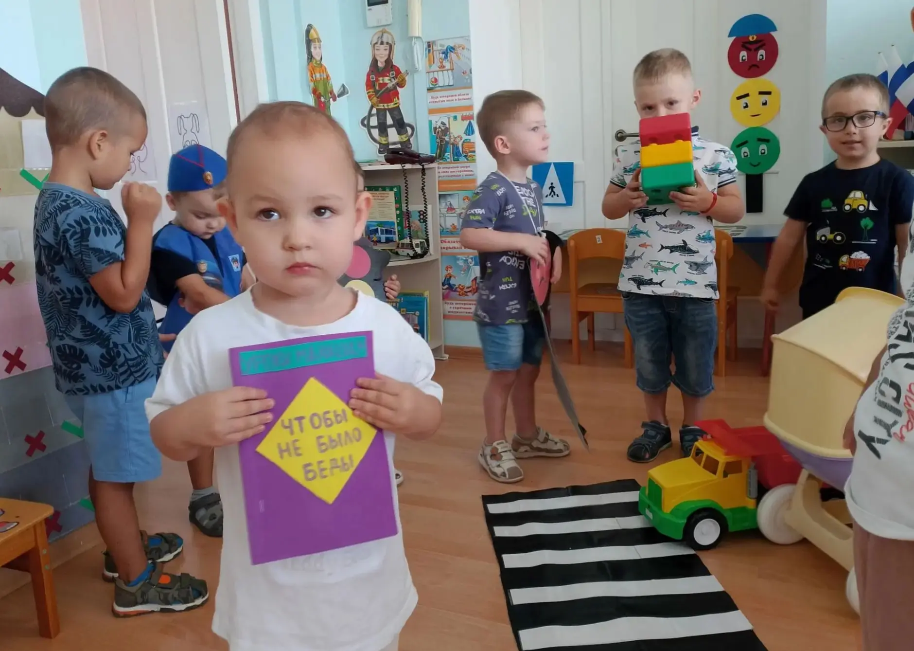 "Дружба и безопасность".
