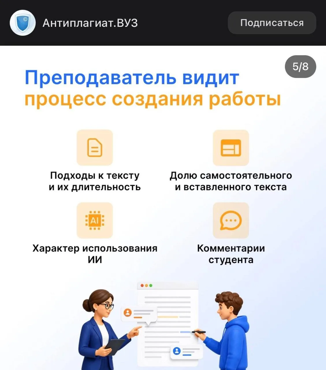 Российских студентов могут обязать писать дипломы в Антиплагиате — в ноябре выходит «Ан...