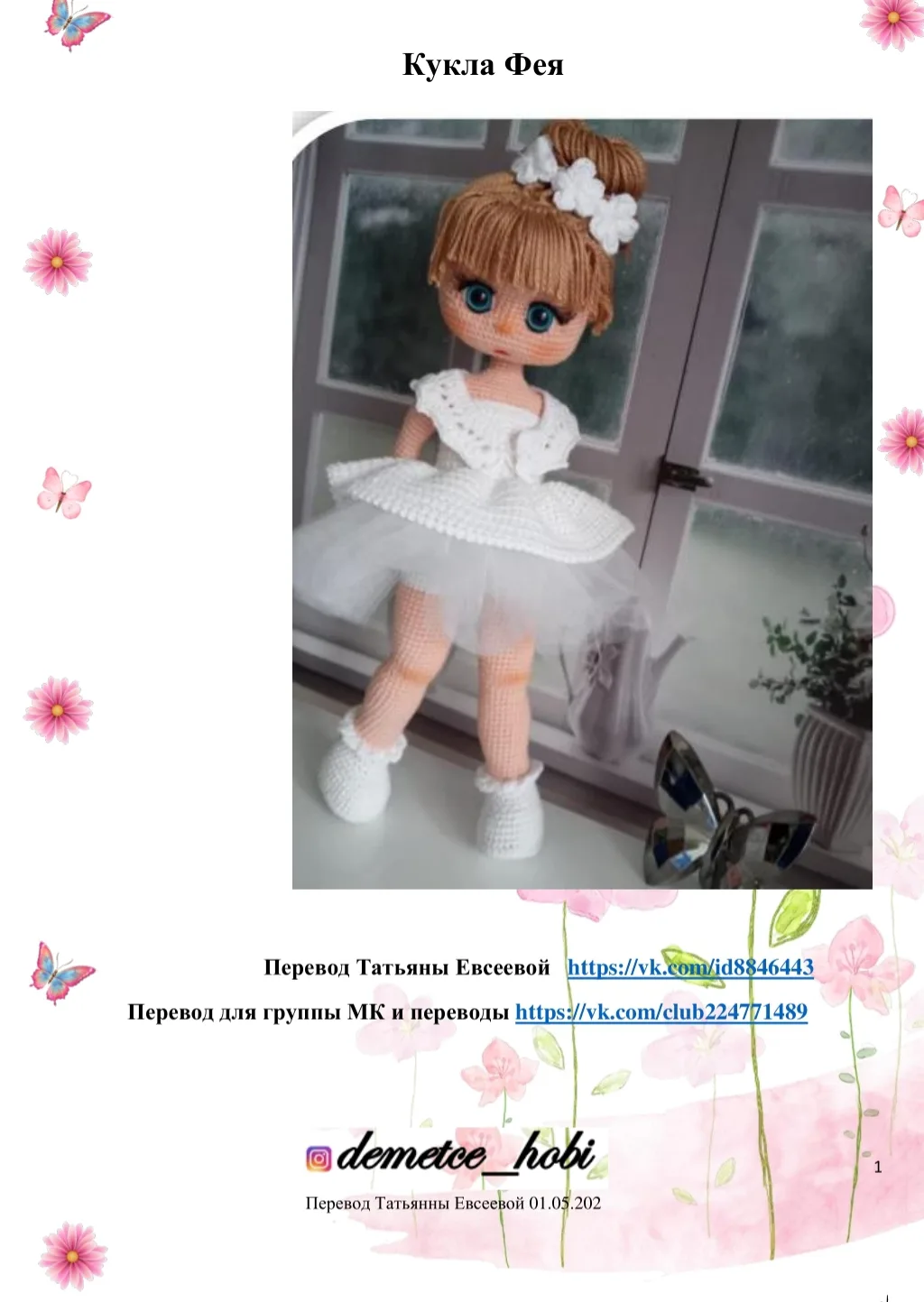 Канал 👉 ВЯЗАНЫЕ КУКЛЫ