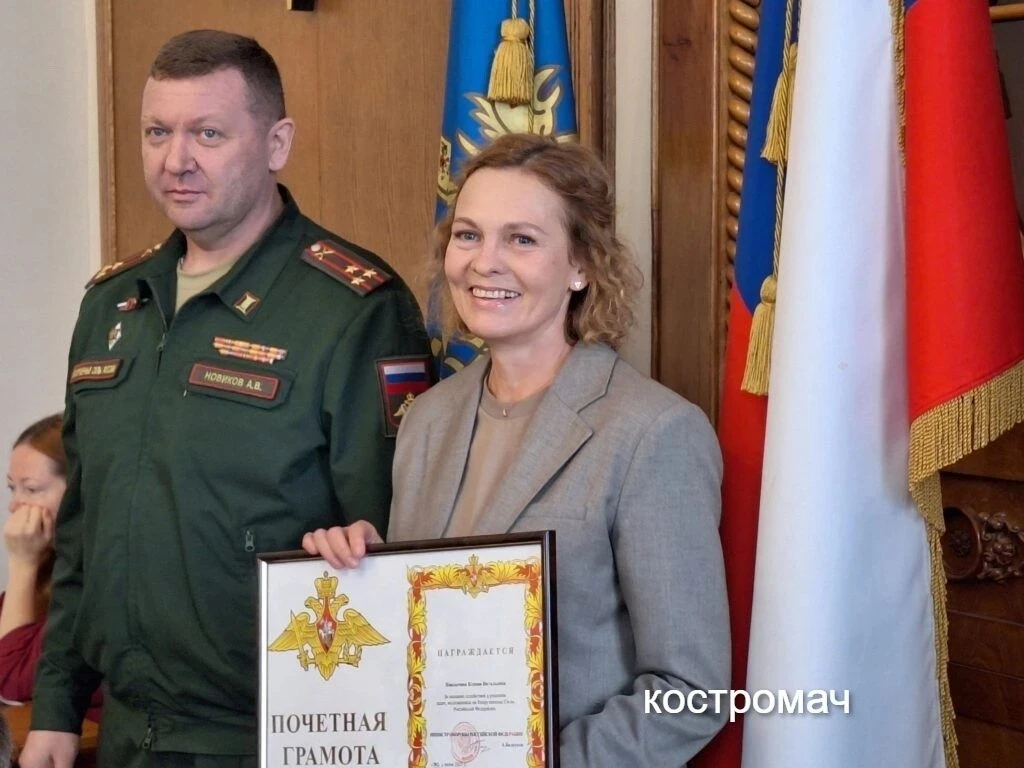 🏅 В Костроме семь человек получили почётные грамоты Министерства обороны России
