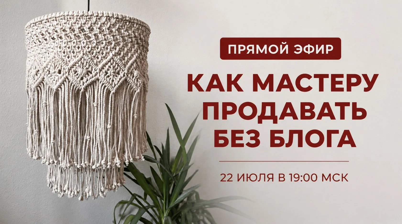Можно ли успешно продавать свои изделия без блога?
