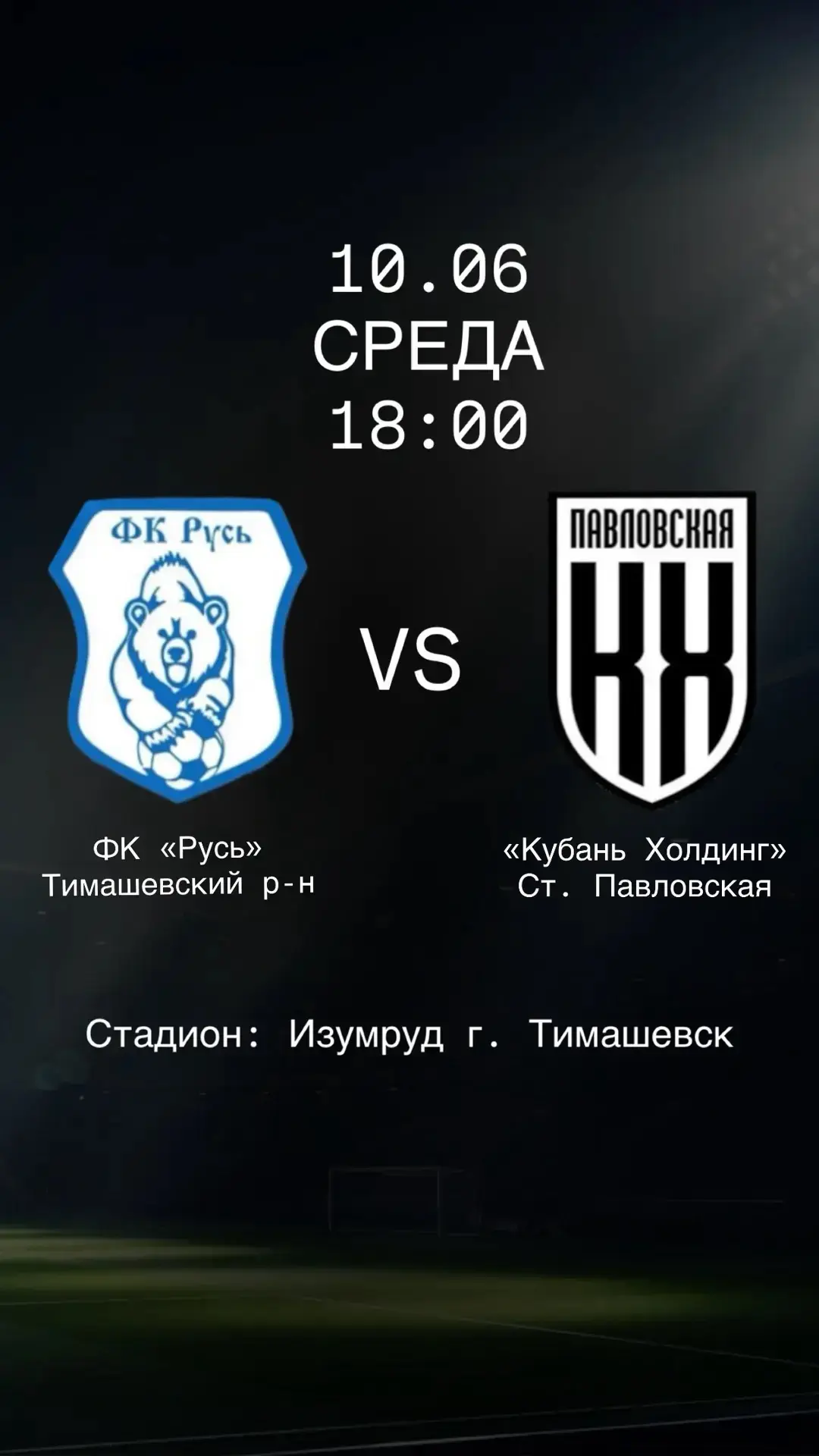 Уже в эту среду ❗️ 10.06 в 18:00 🕕❗️