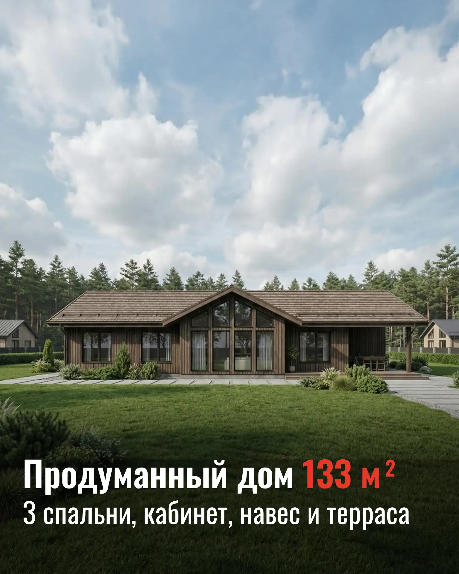 Дом 133 м², 10х16,6 м - проект «Бабаиха» для тех, кто выбирает дом не только по фасаду,...