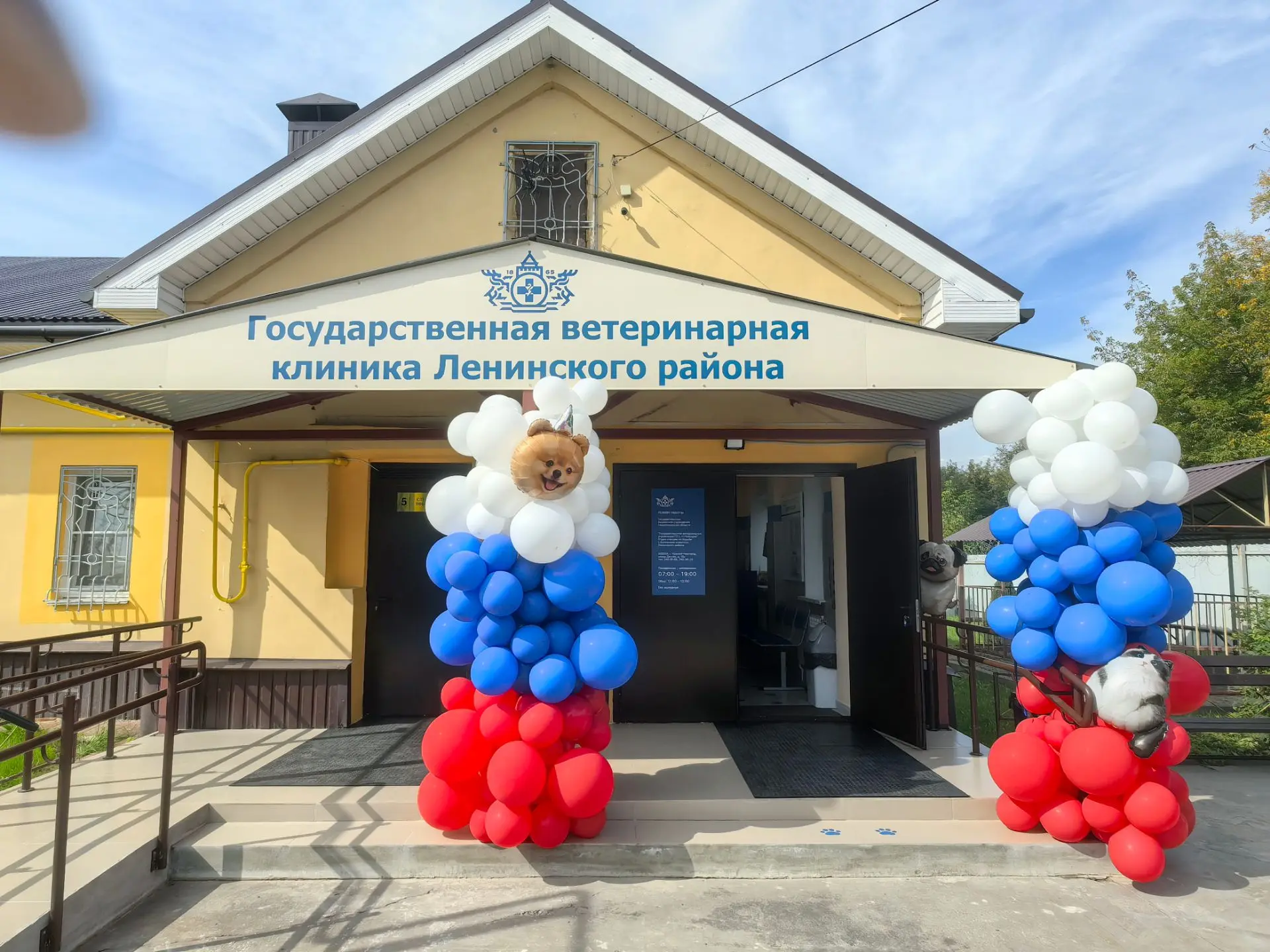 Государственная ветеринарная клиника Ленинского района распахнула двери для посетителей...