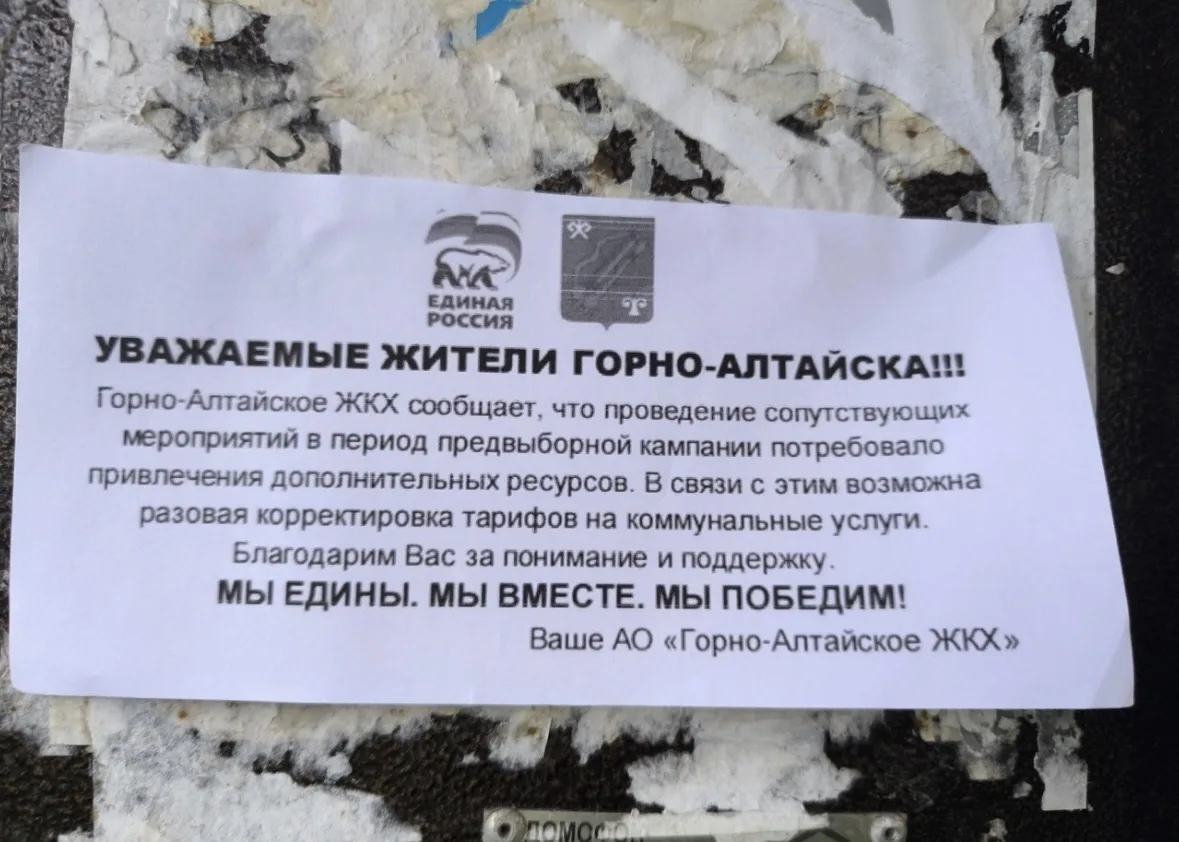 Добрый вечер, подскажите, это законно? Или кто-то так пошутил, в жилмассиве в подъездах...