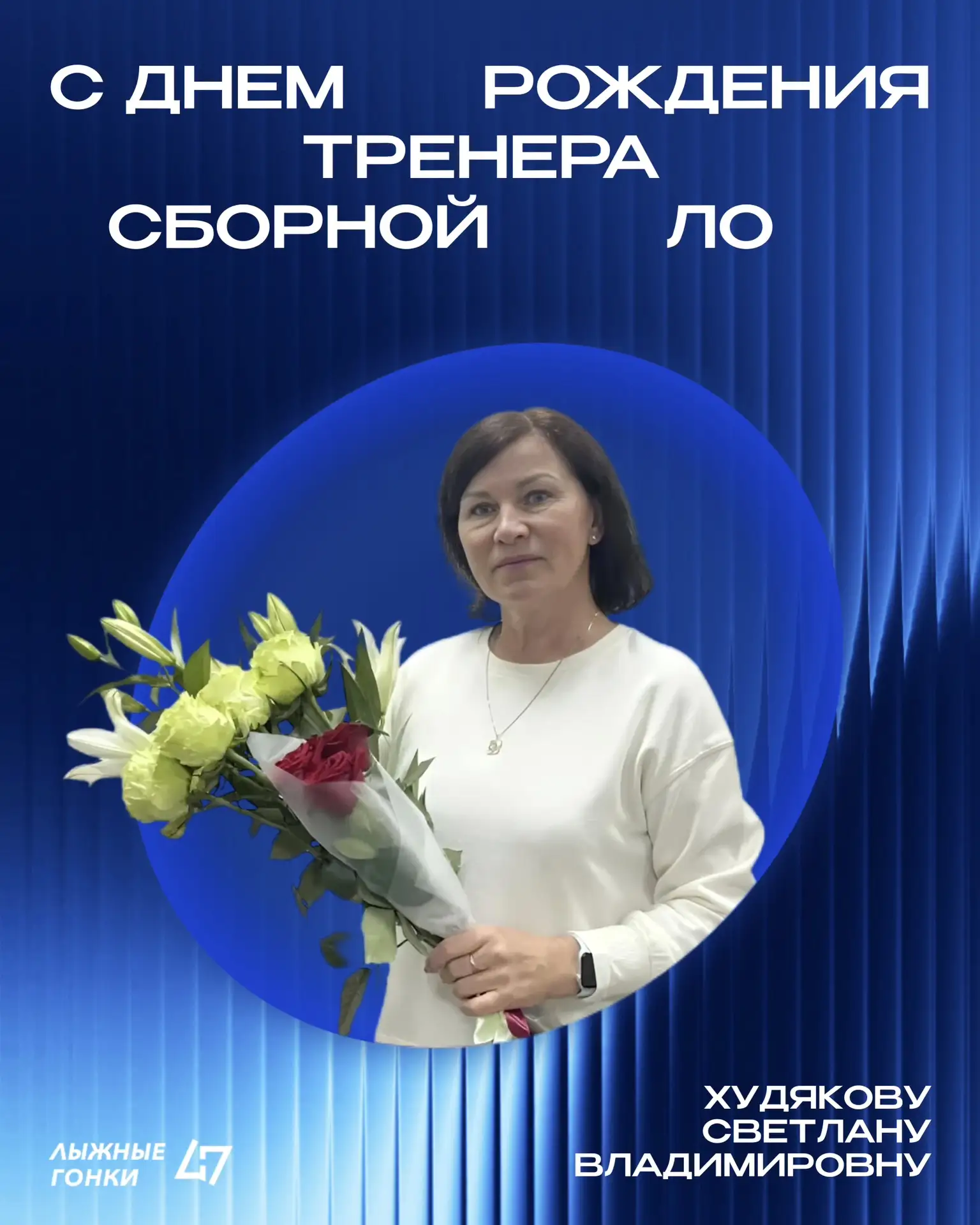 С ДНЕМ РОЖДЕНИЯ 🎉