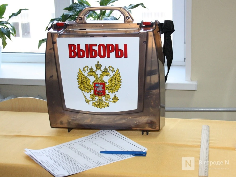 📩 Нижегородцы, напоминаем: через две недели начнутся выборы в Государственную думу и р...