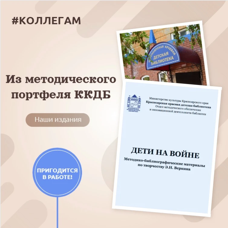 Из методического портфеля 💼