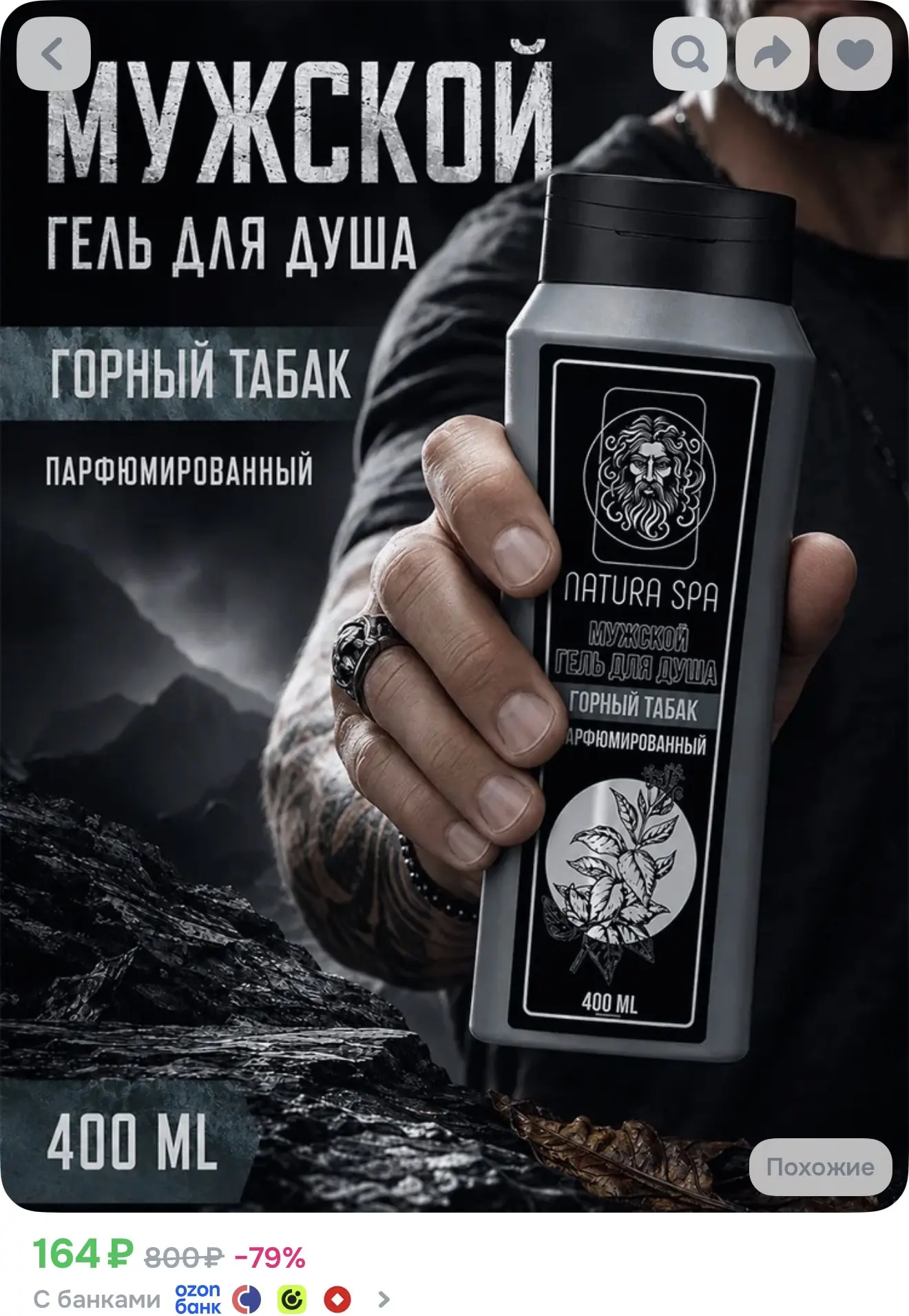 https://ozon.ru/t/QWq3Cwk