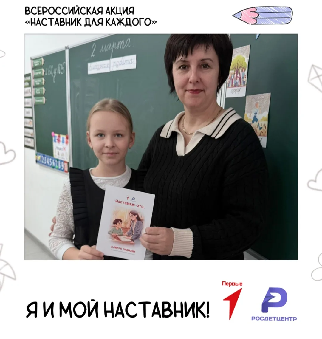 «С Днём наставника! 🎉👏  В этот день нам хочется подобрать слова, которые смогли бы вместить всю нашу