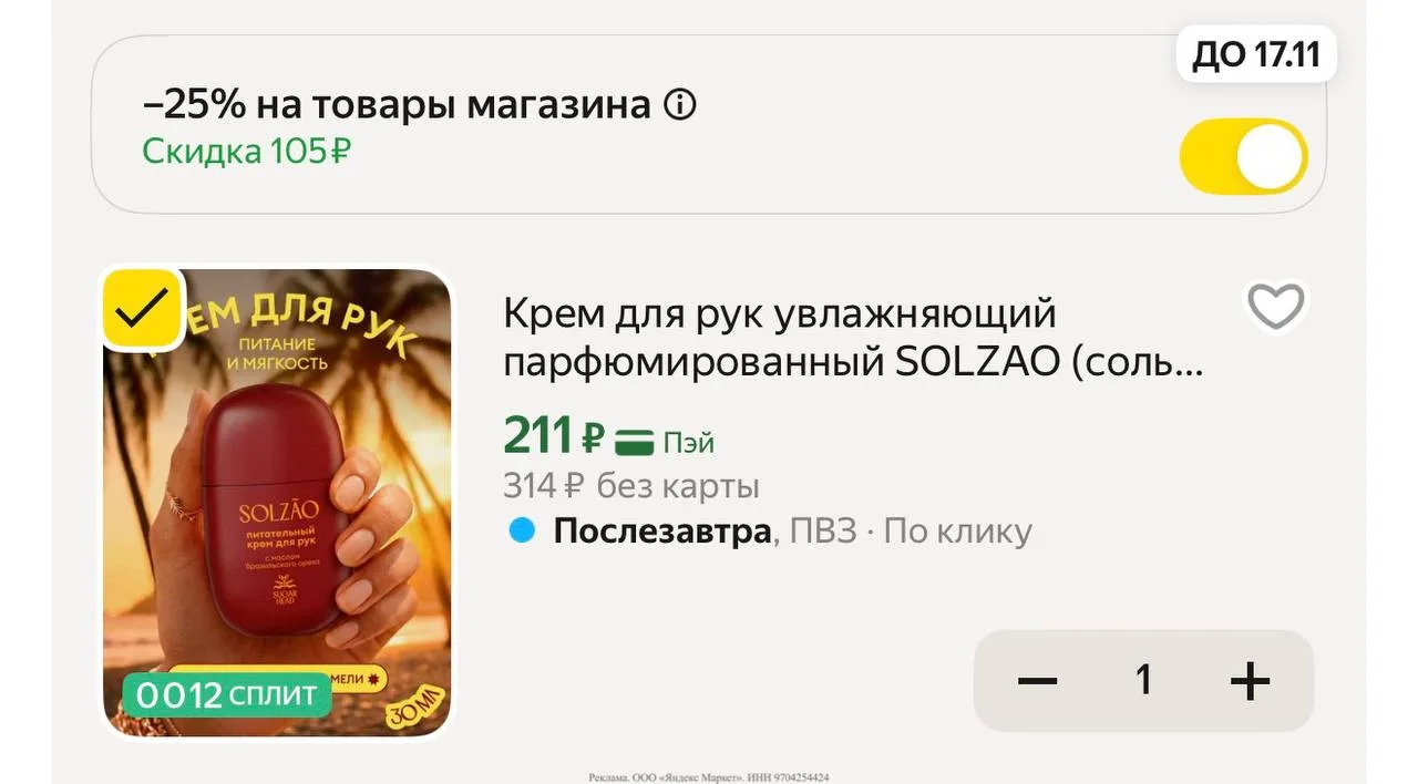 Яндекс маркет